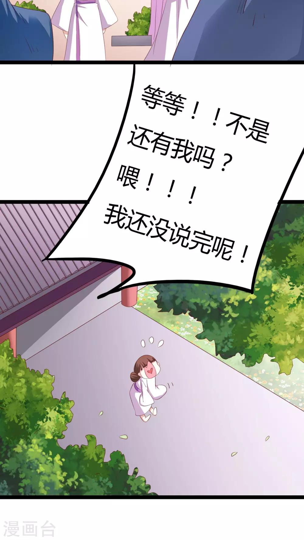 第25话45