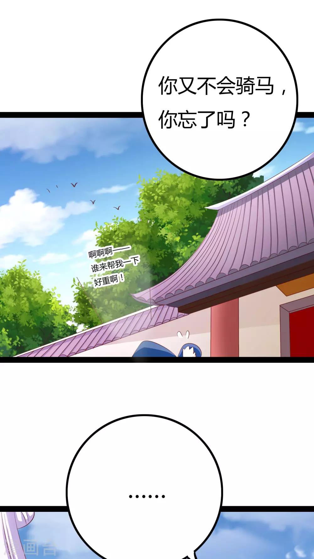 第26话14