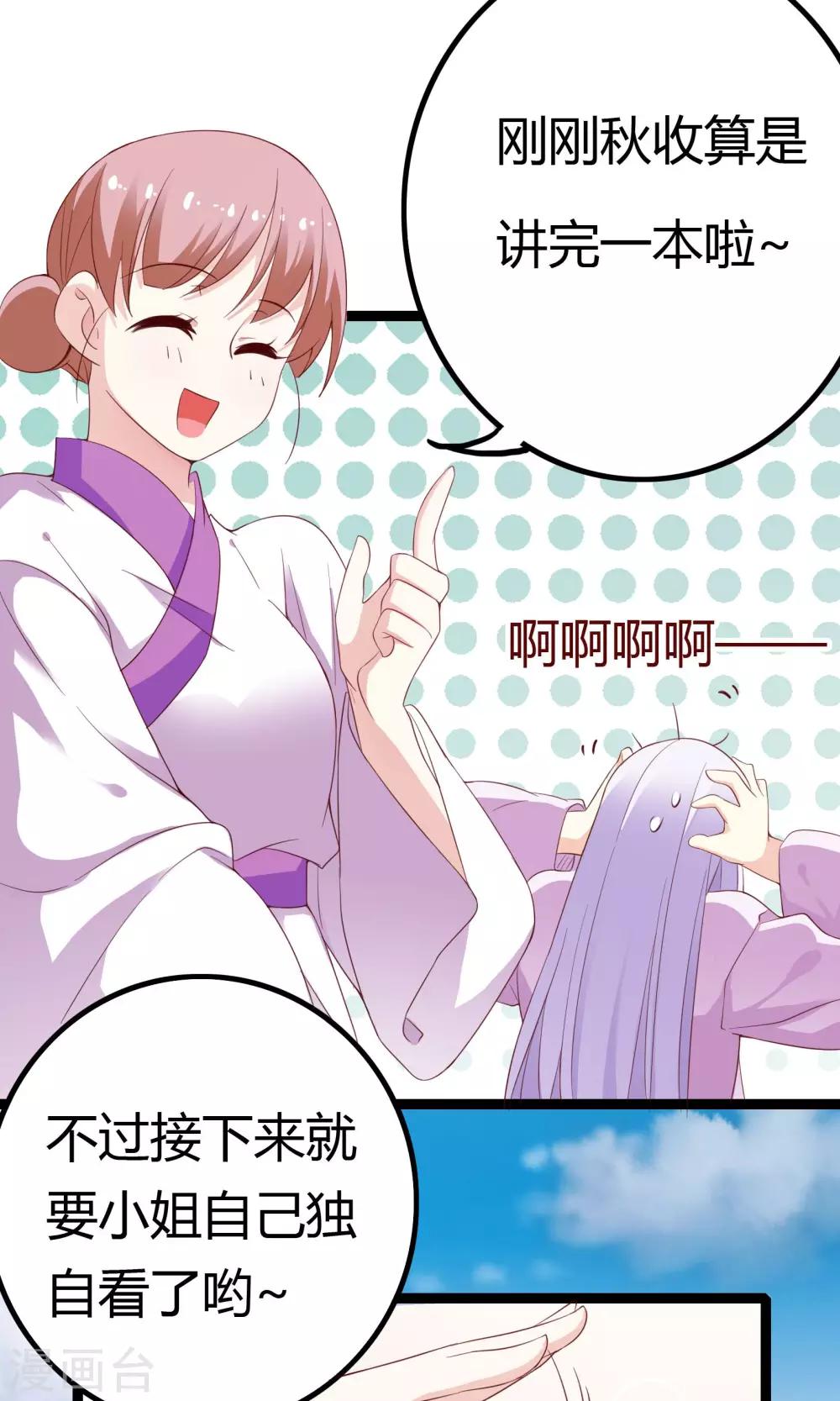 第45话47