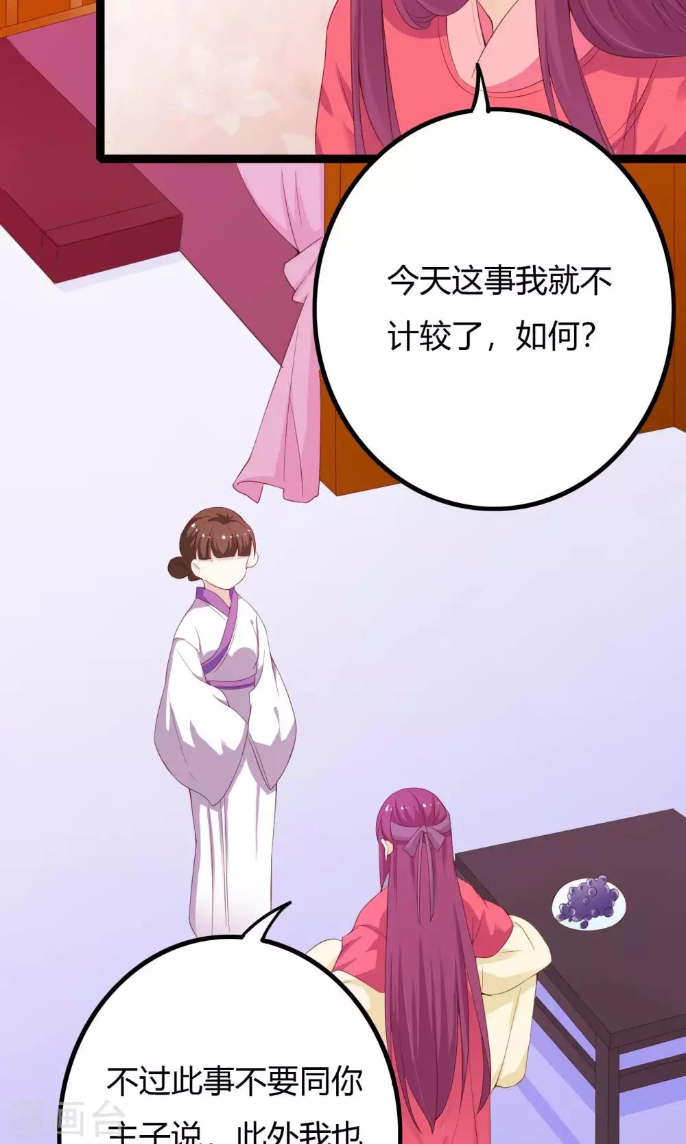 第52话12