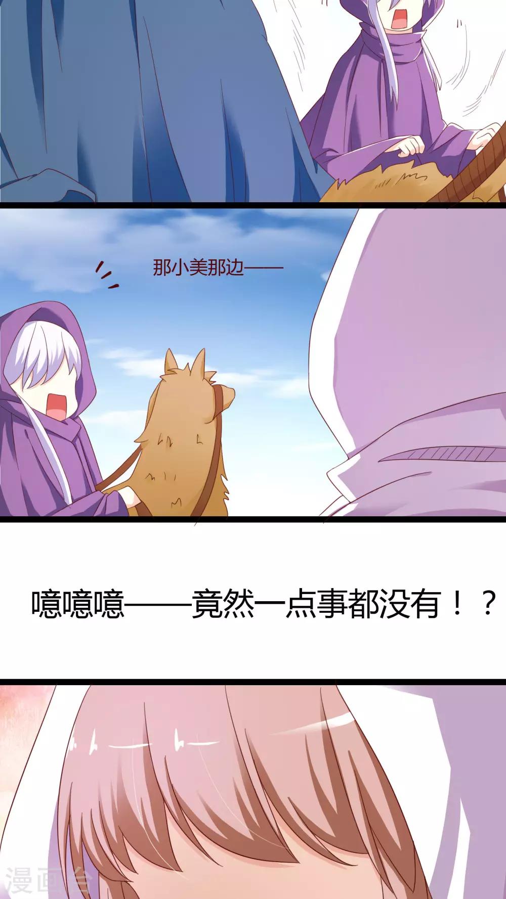 第29话8