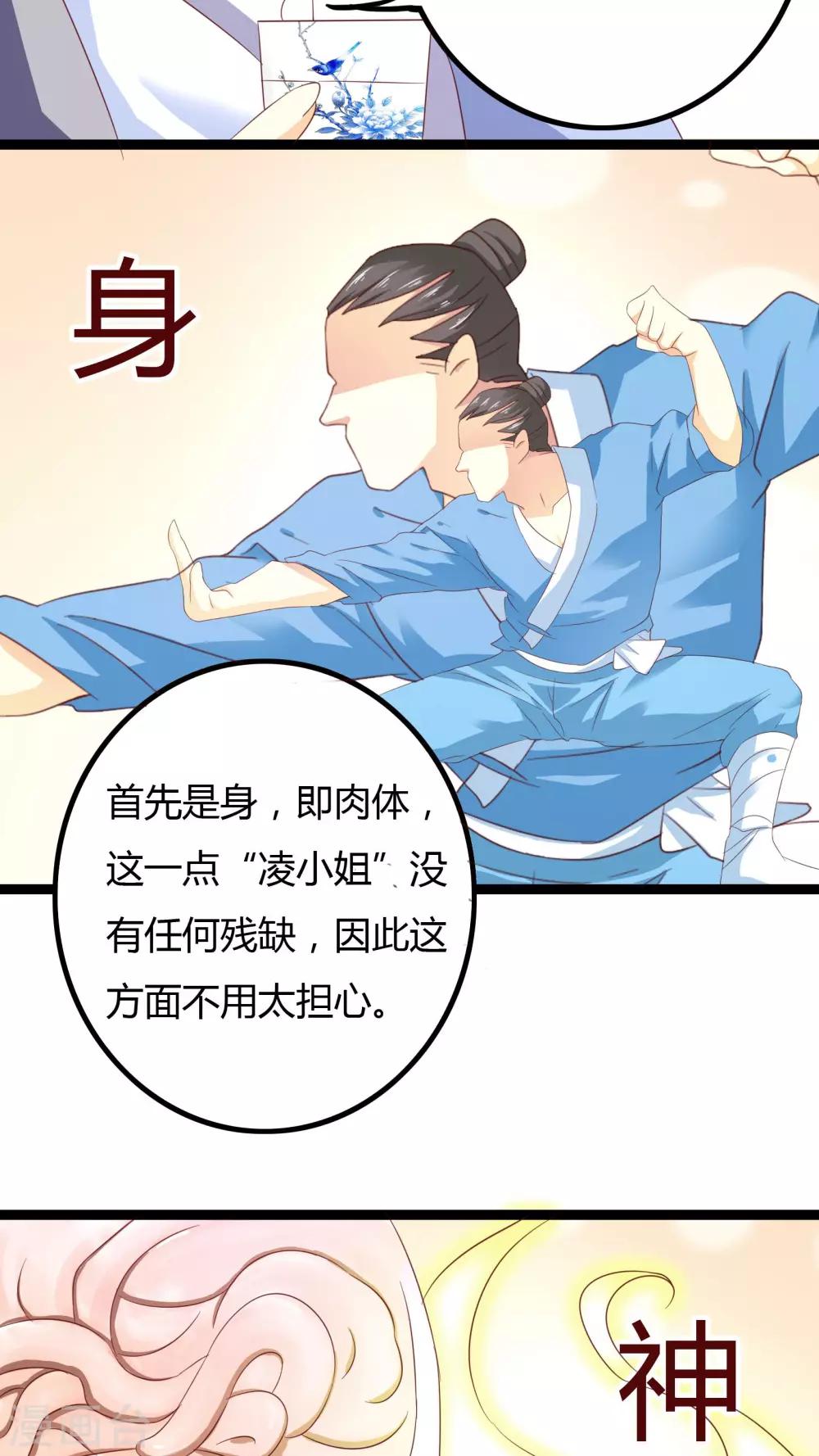 第32话 番外15