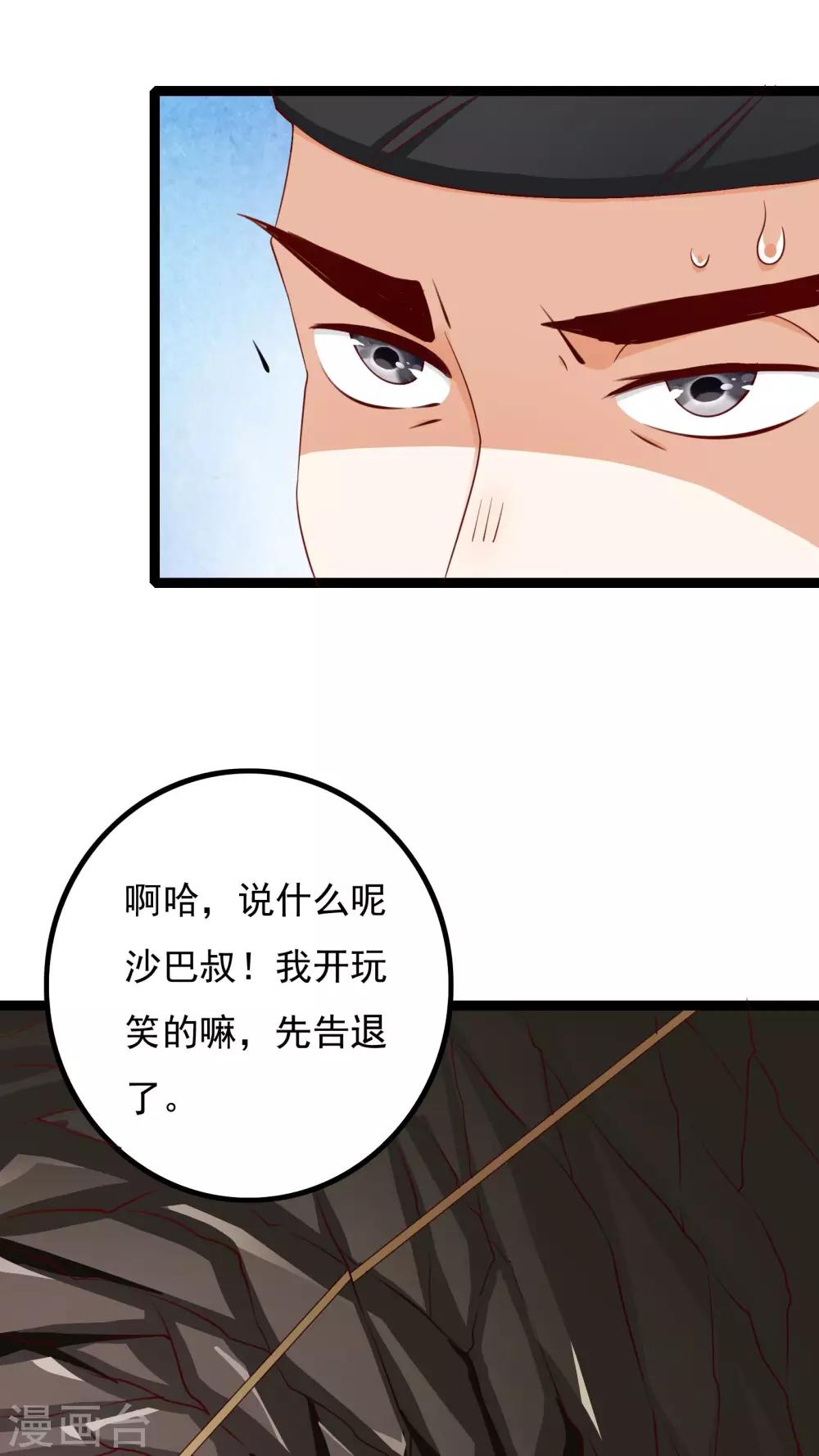第37话16