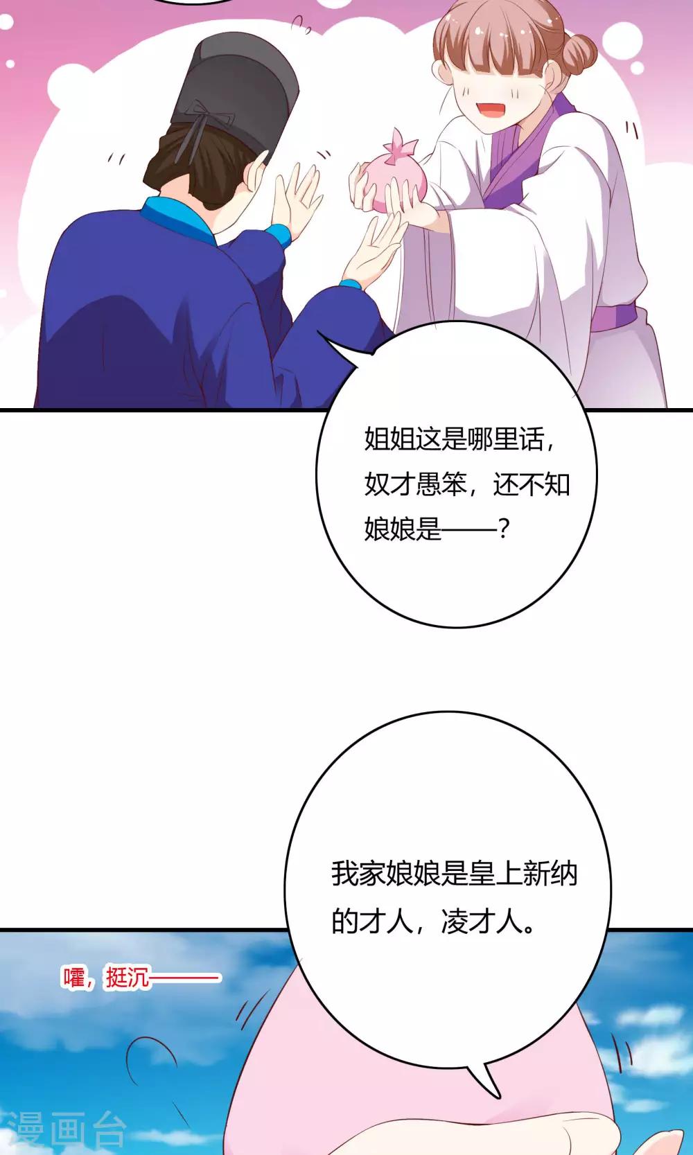 第61话17