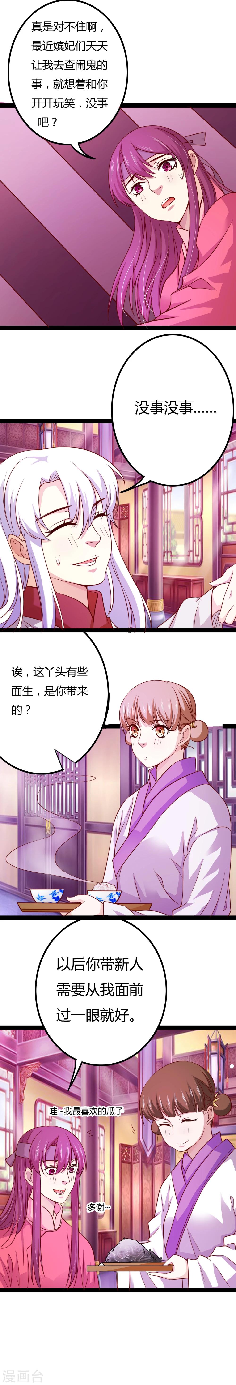 第13话6