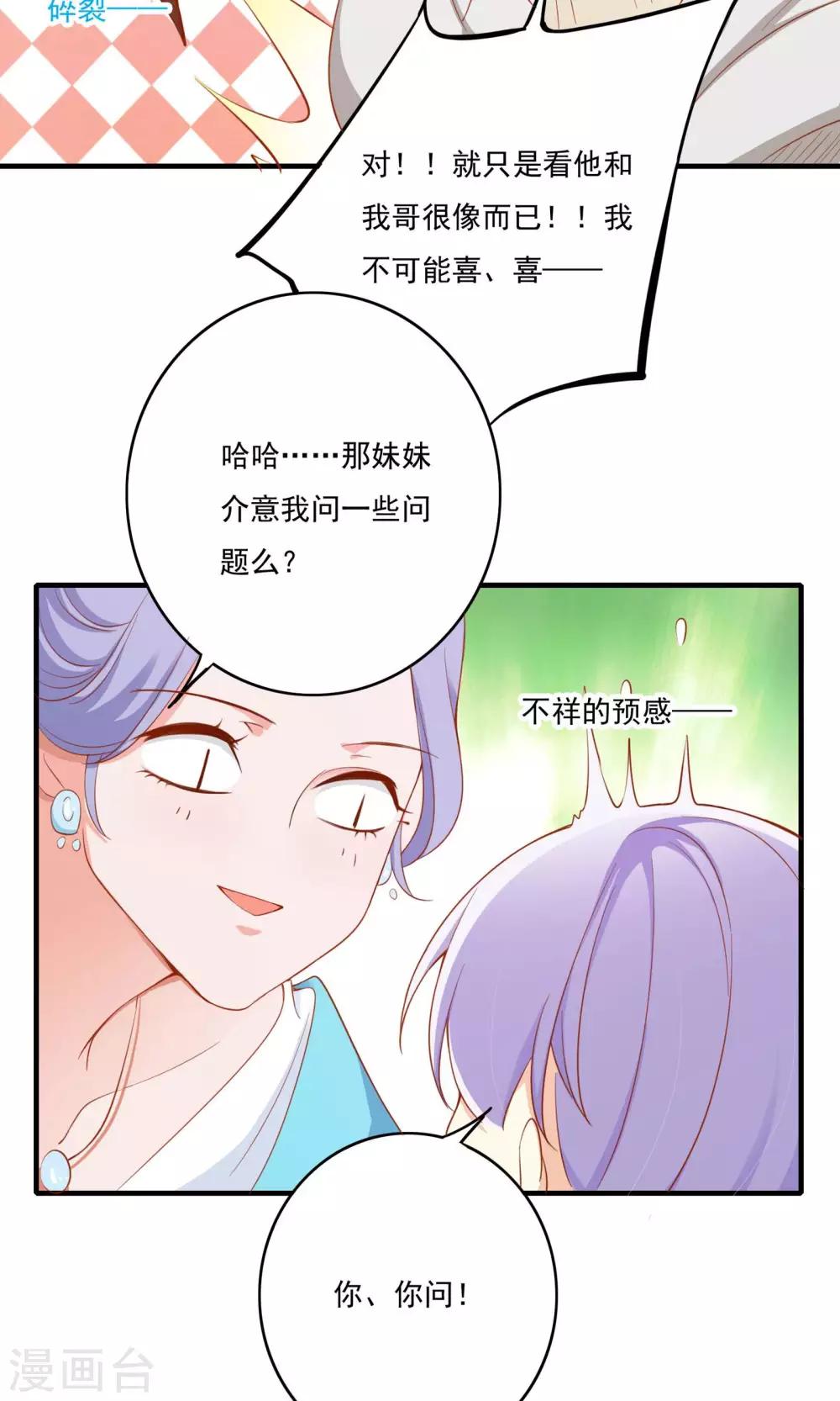 第54话30
