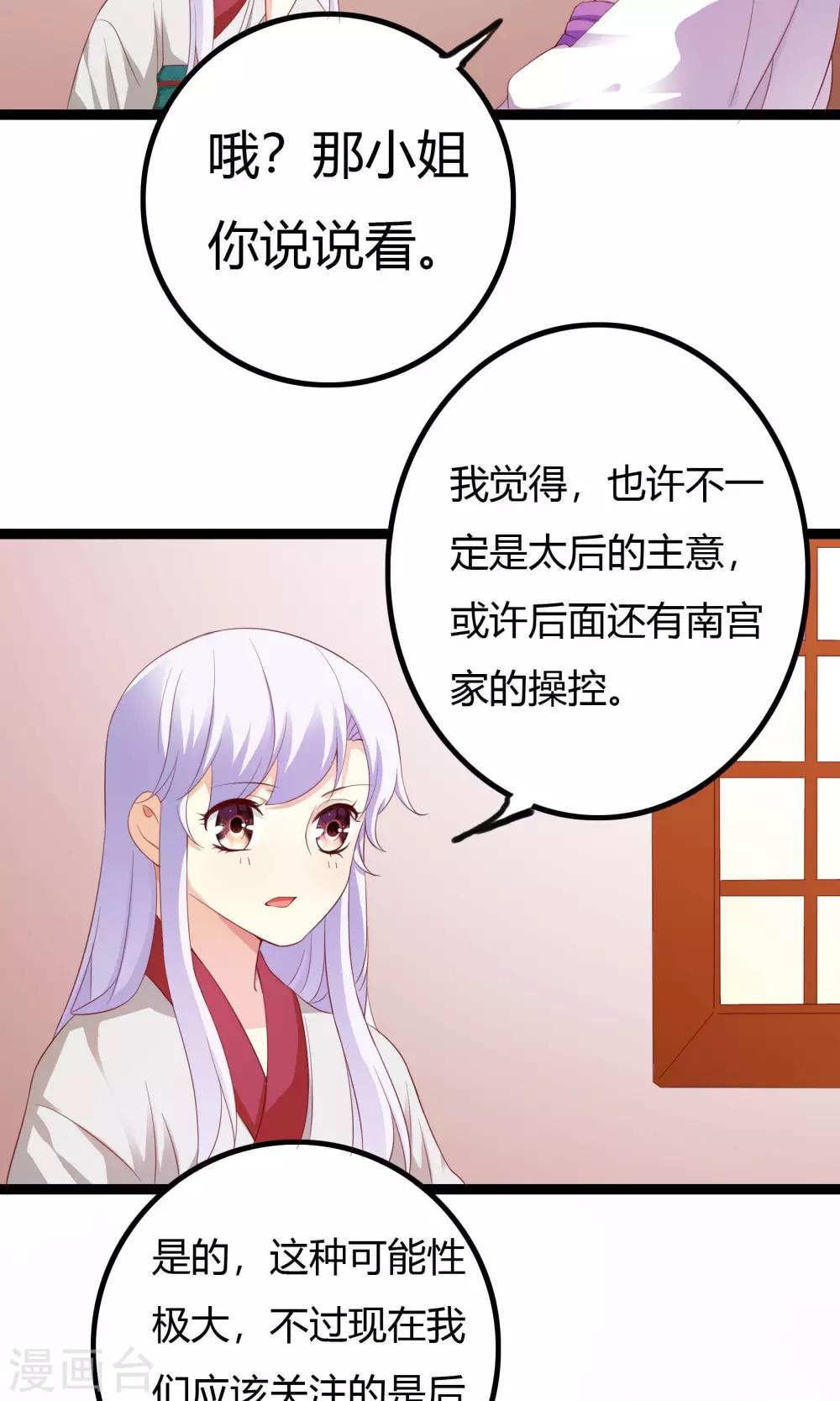 第47话36