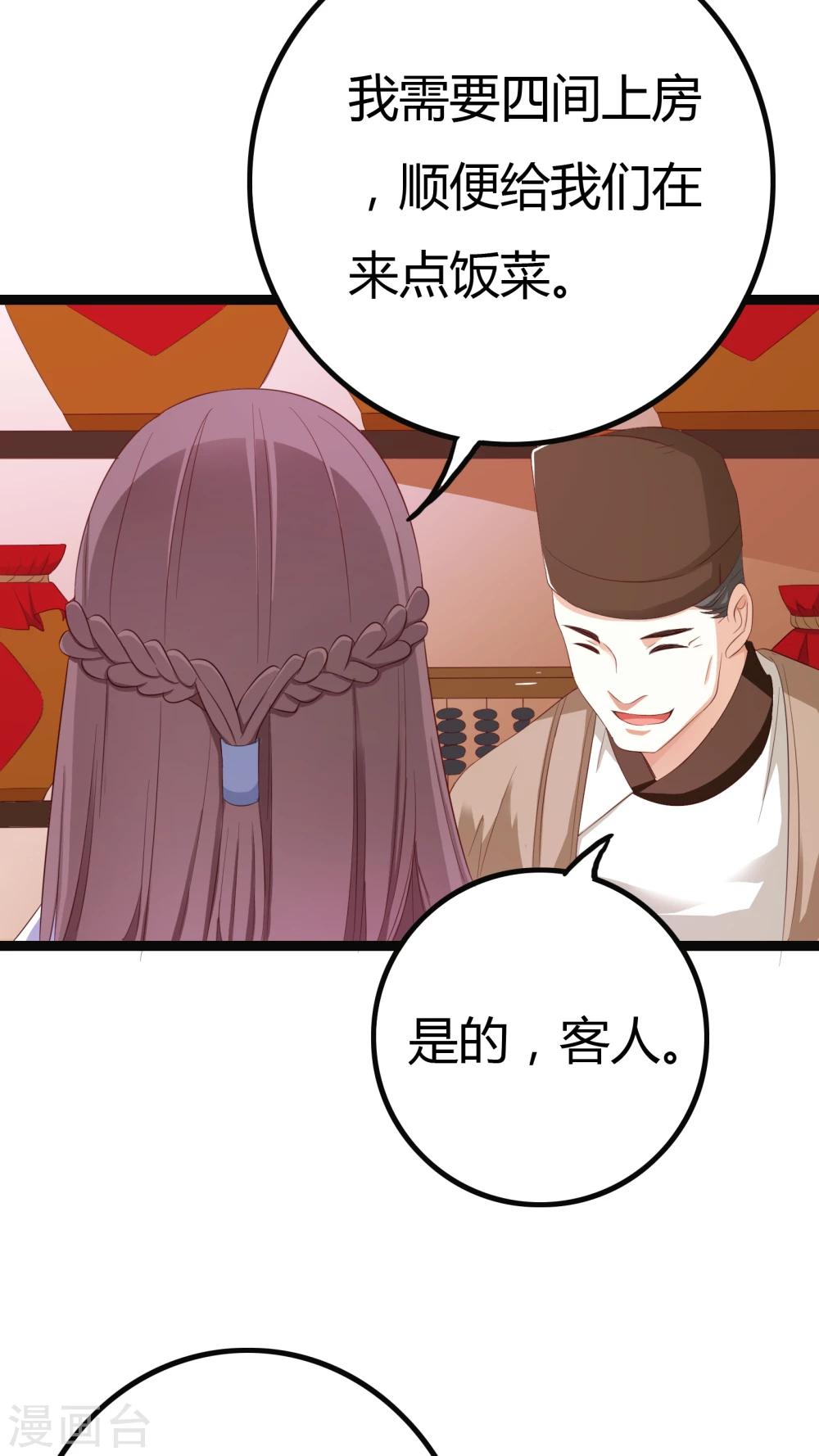 第27话9