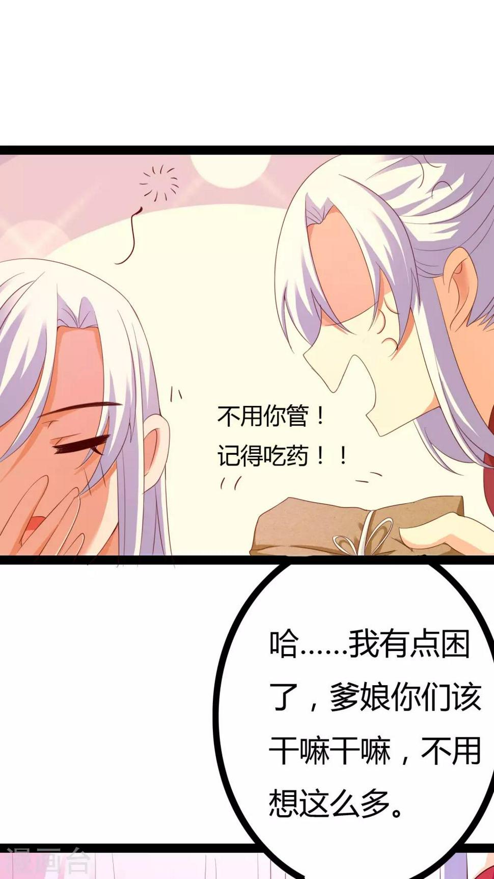 第23话43