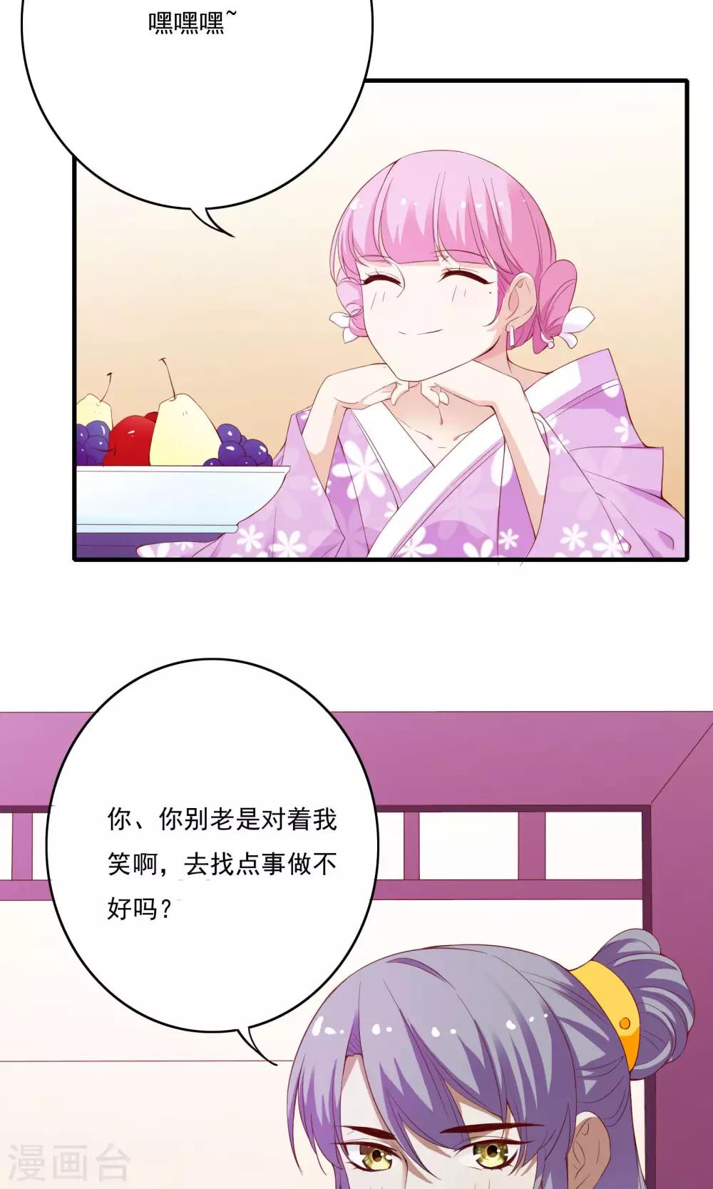 第53话23