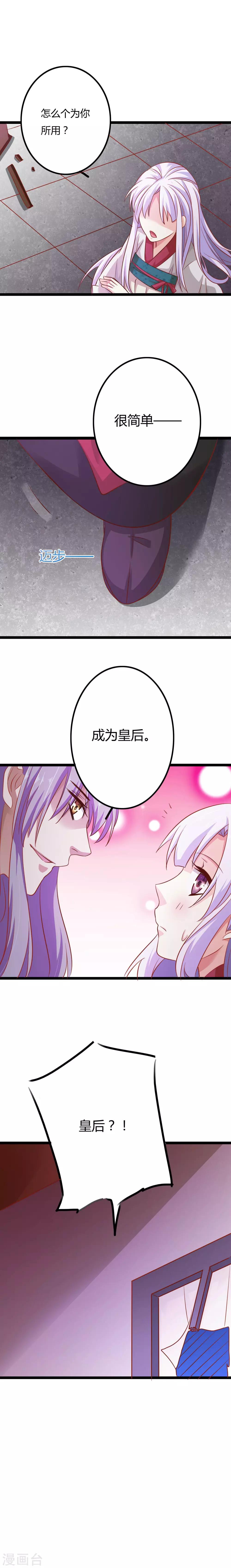 第7话10