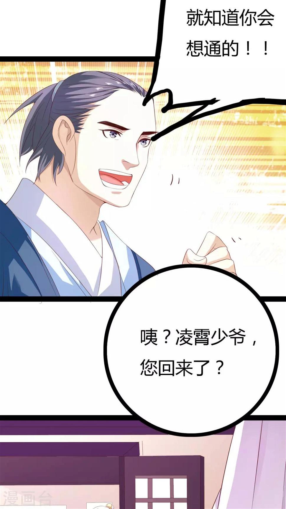 第24话43