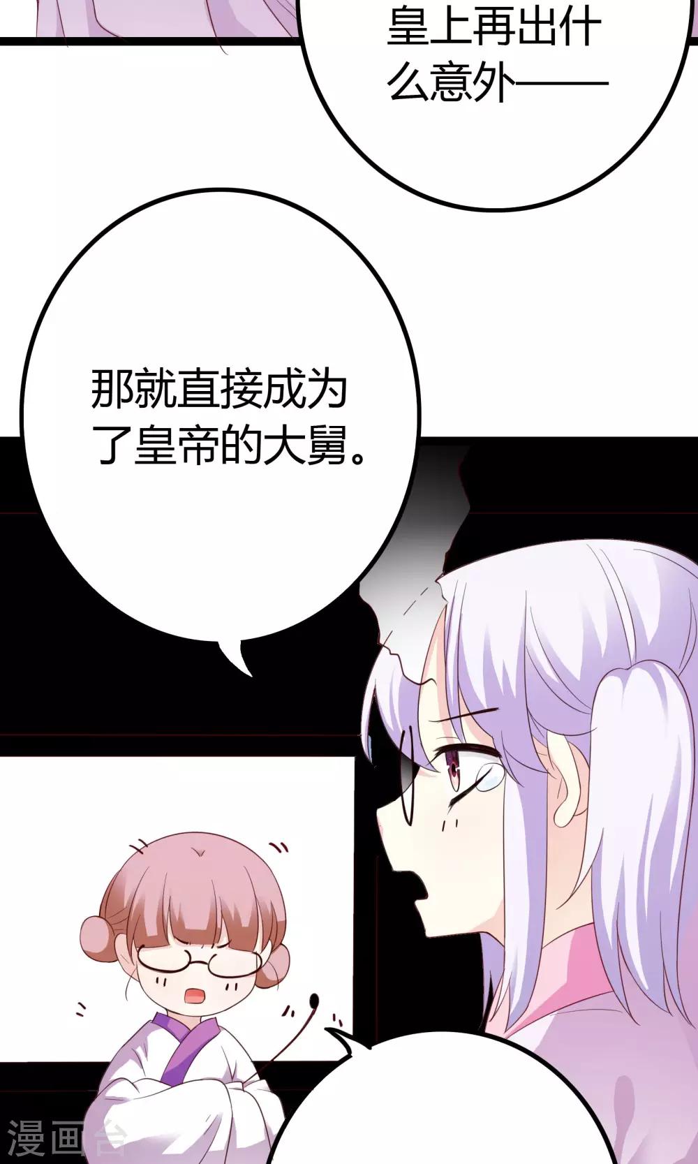 第45话41