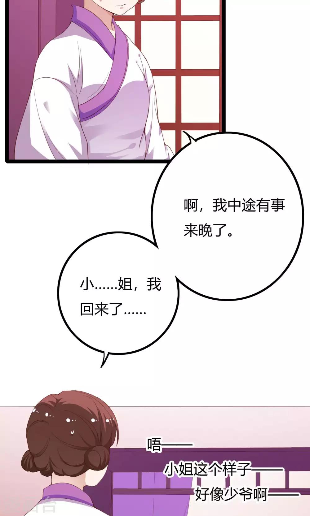 第52话18