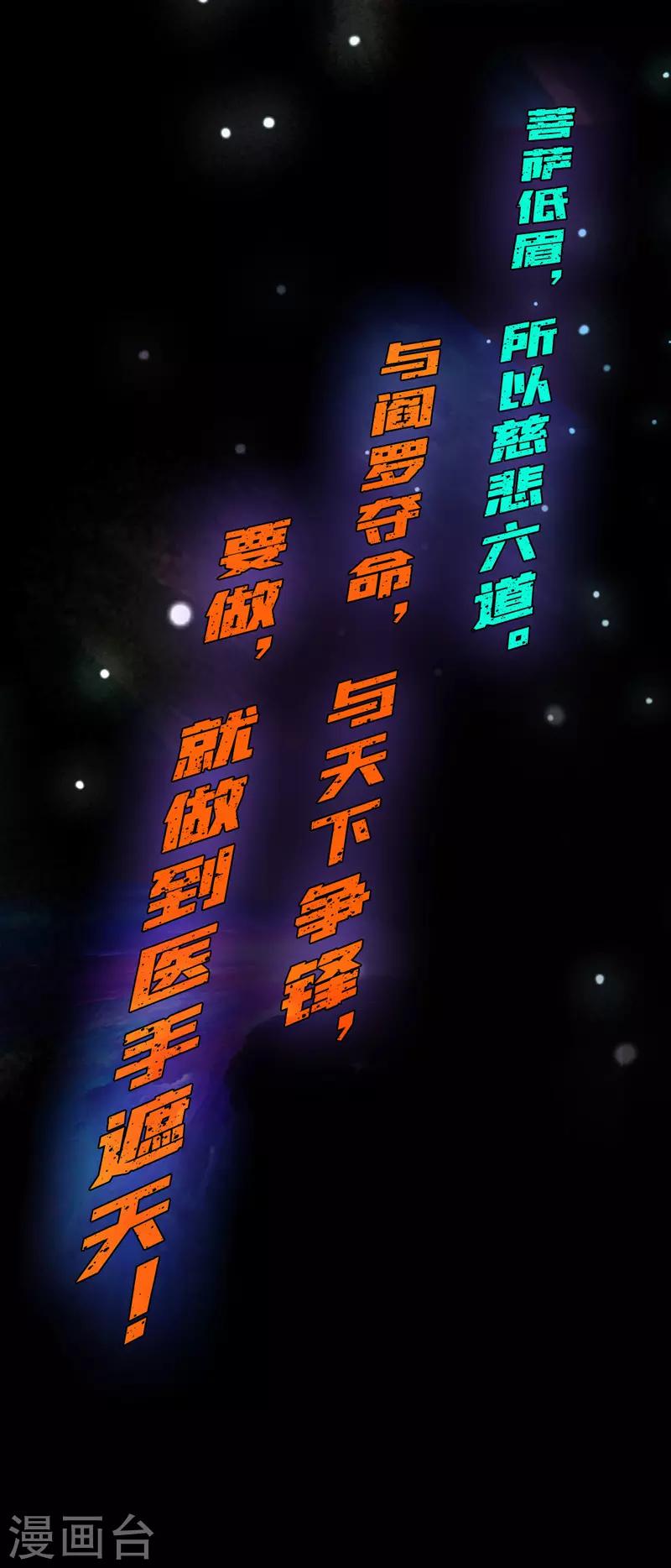 作品推荐1 绝品强少 预告17