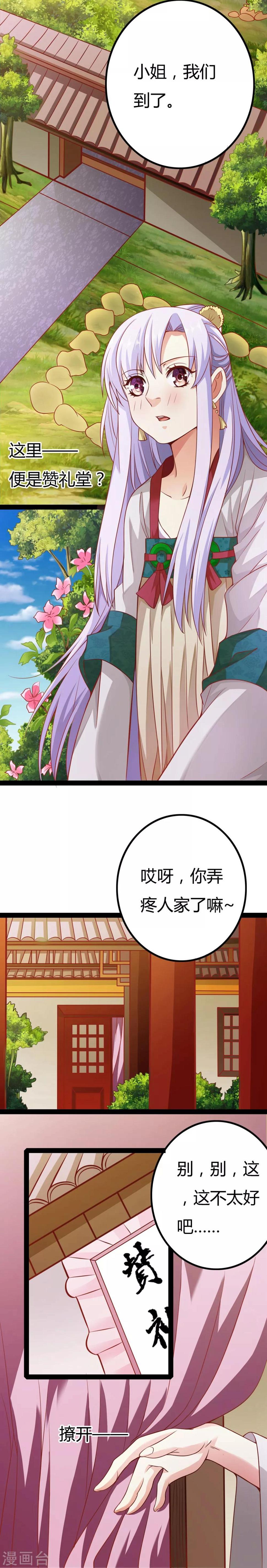 第14话3