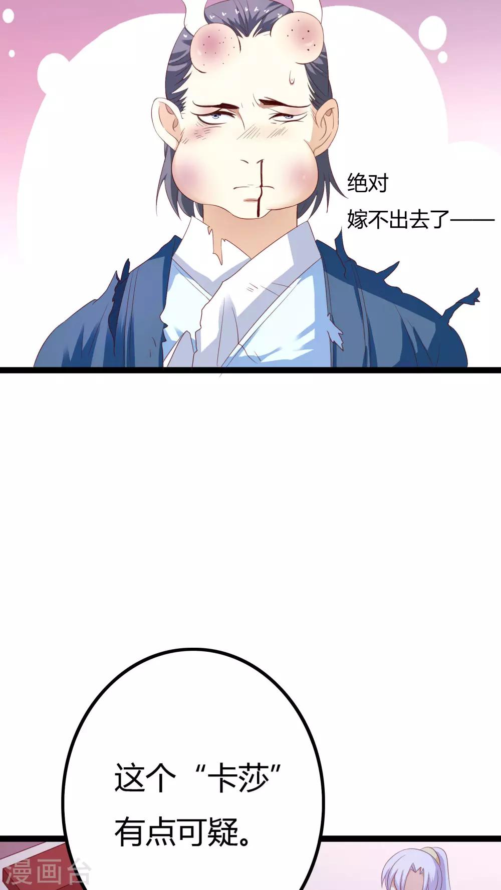第28话29