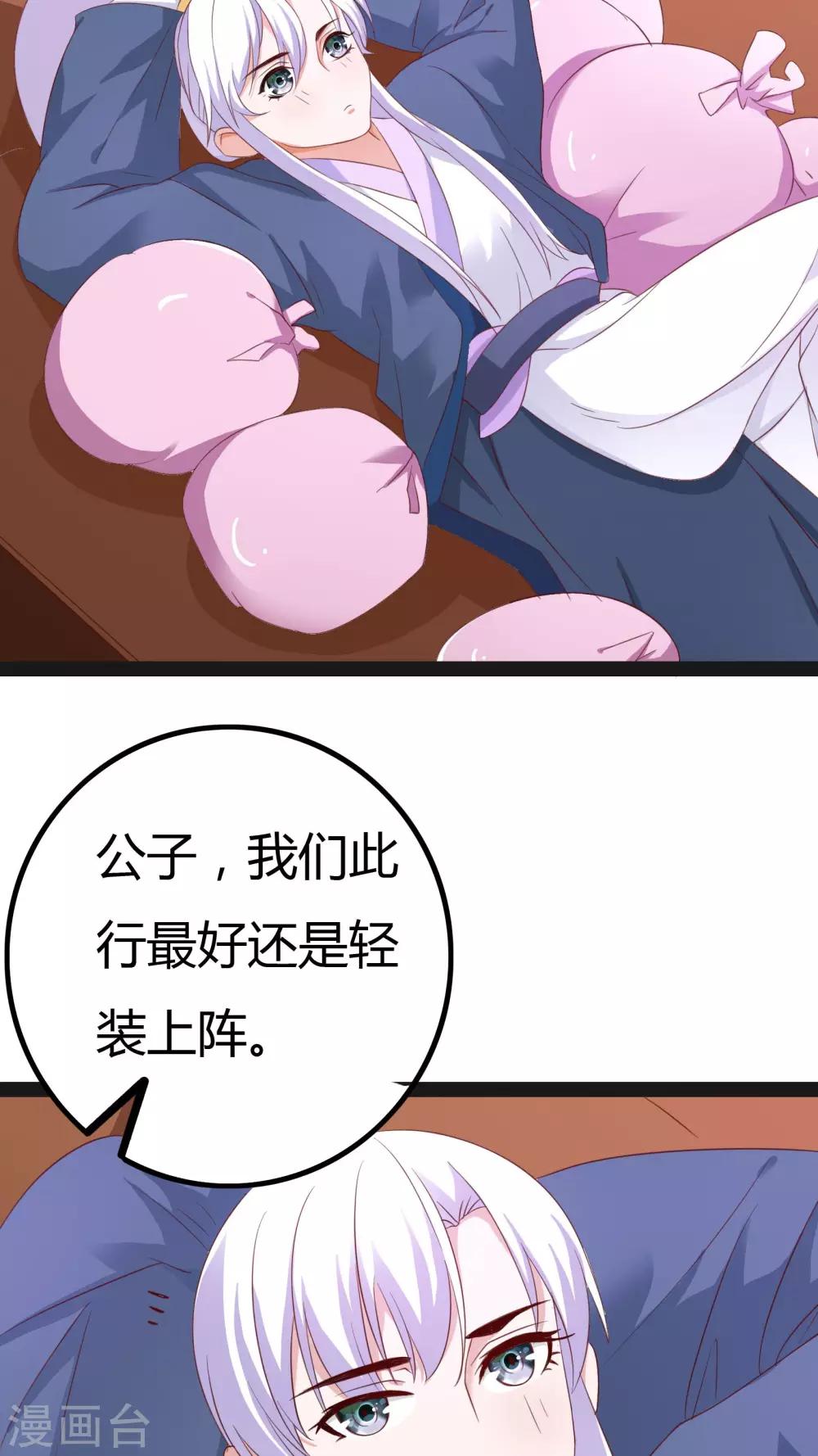 第26话30