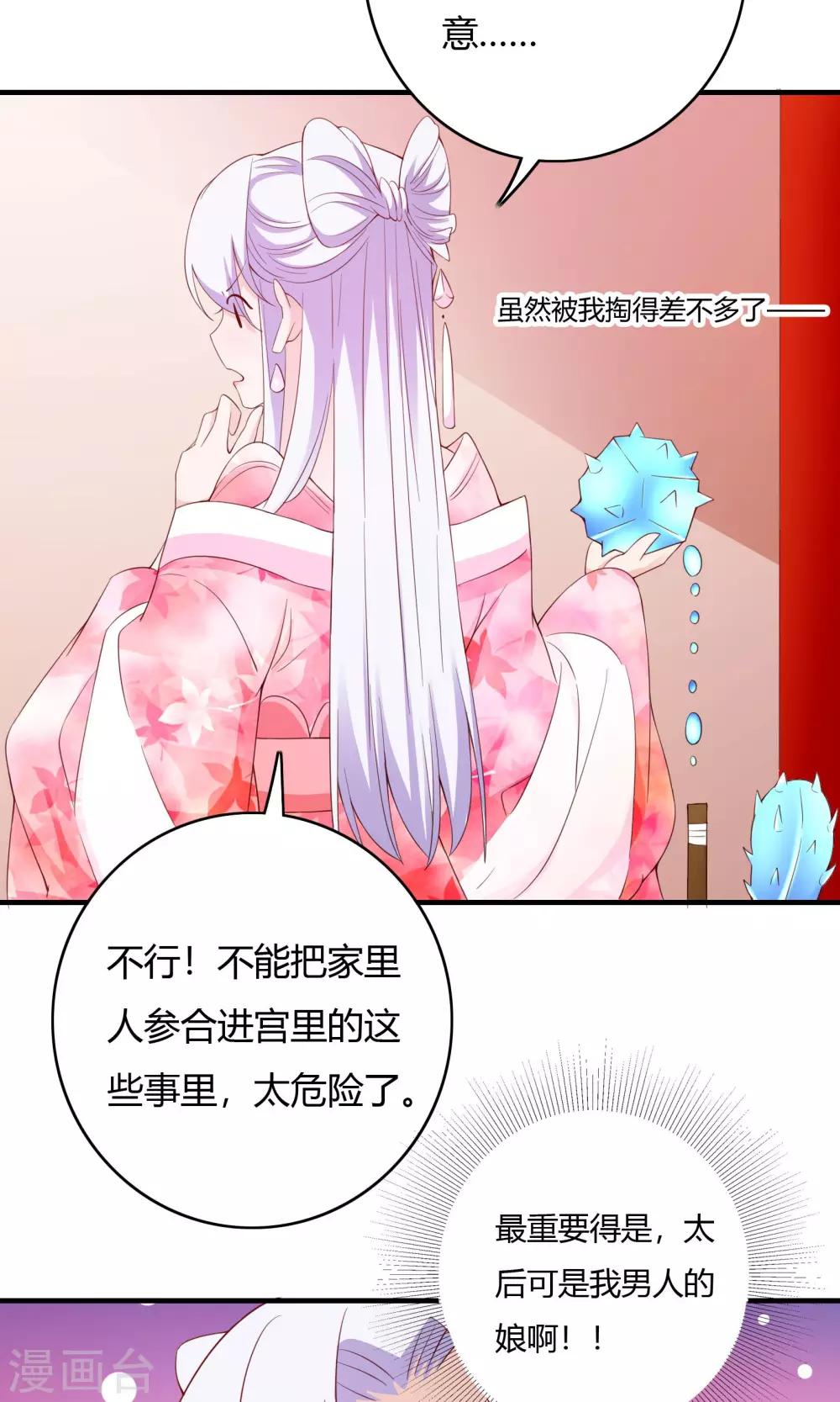 第67话30