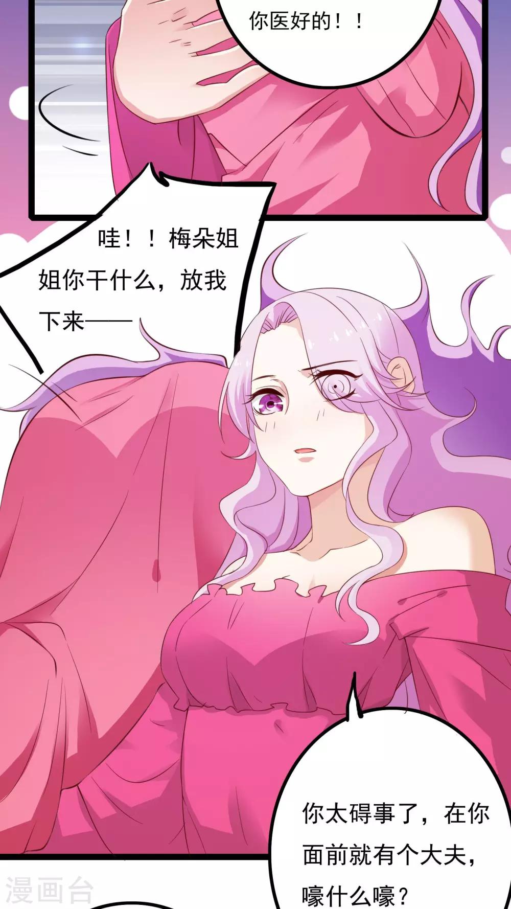 第38话41