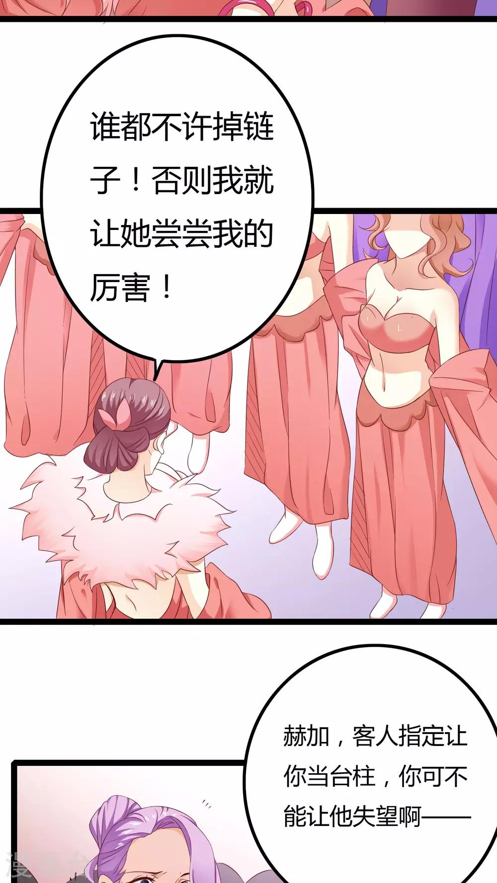 第33话4