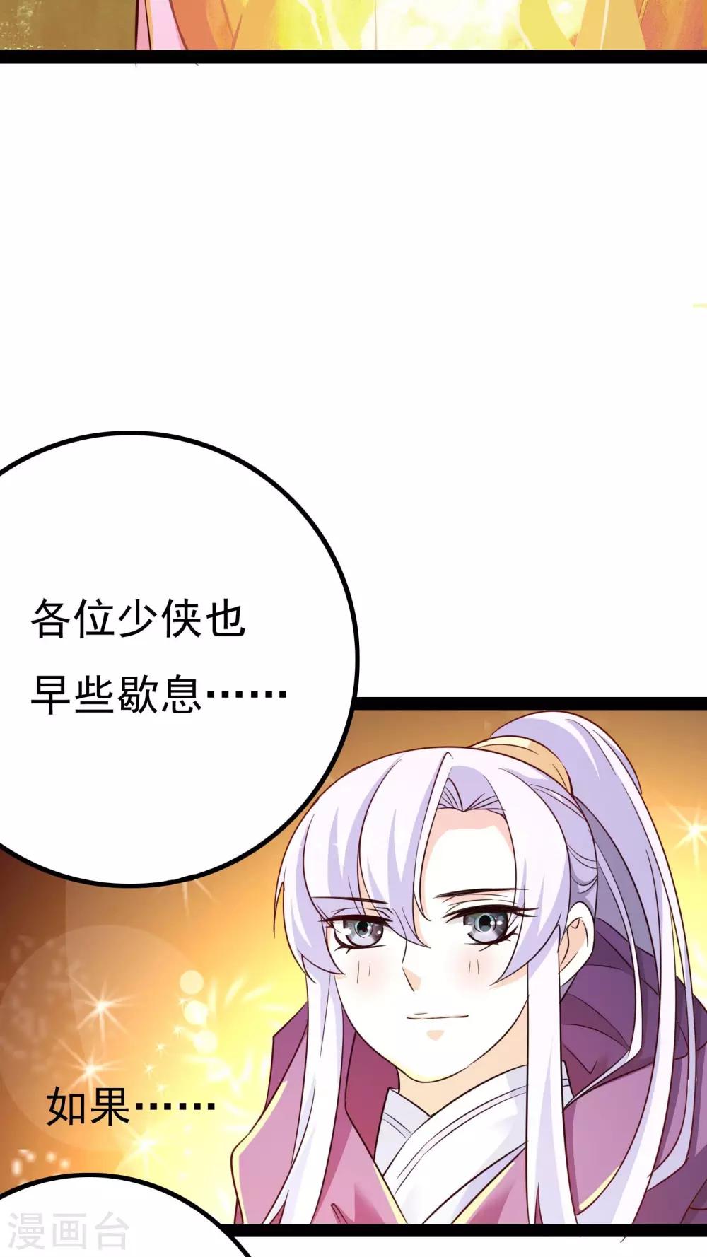 第18话3