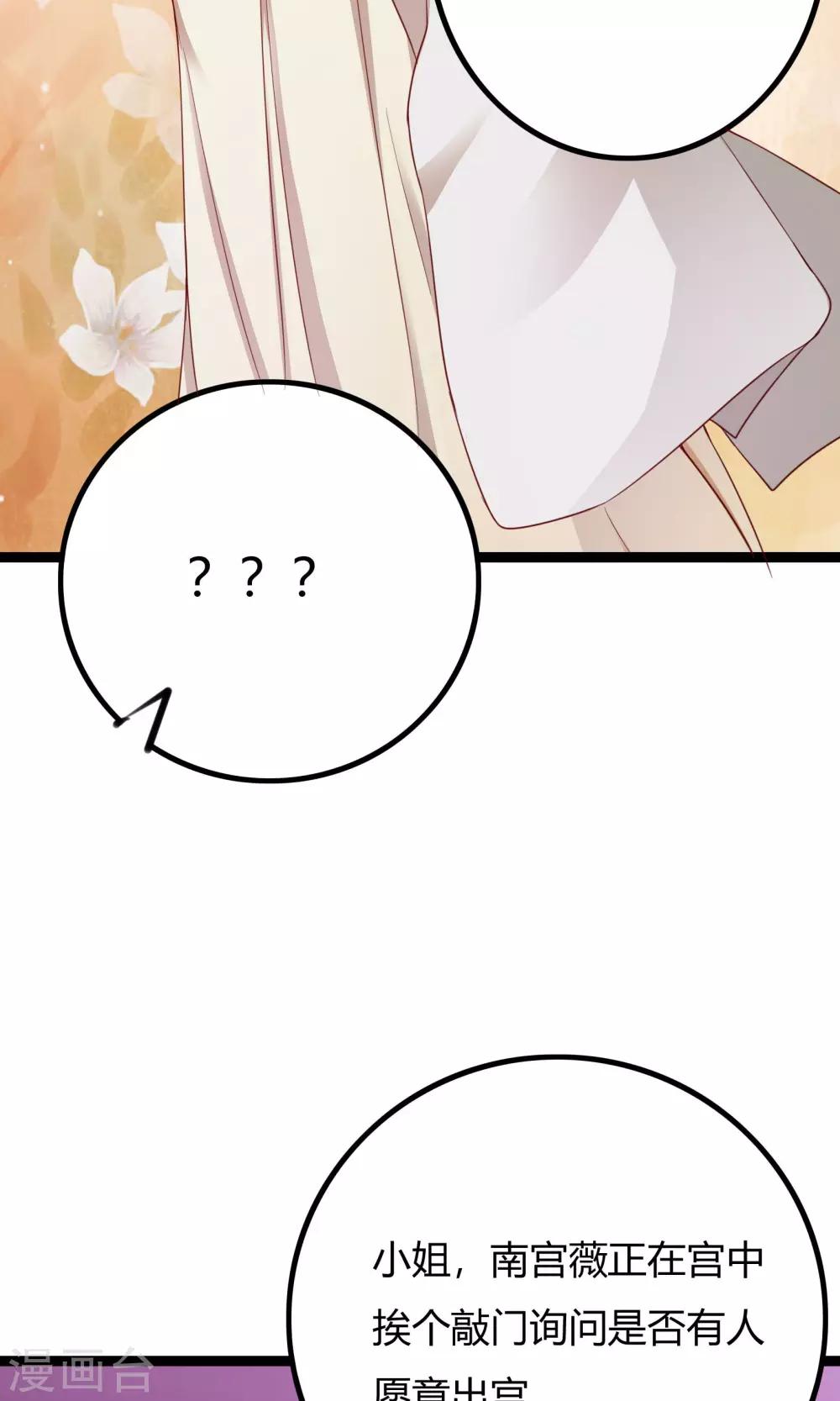 第47话38