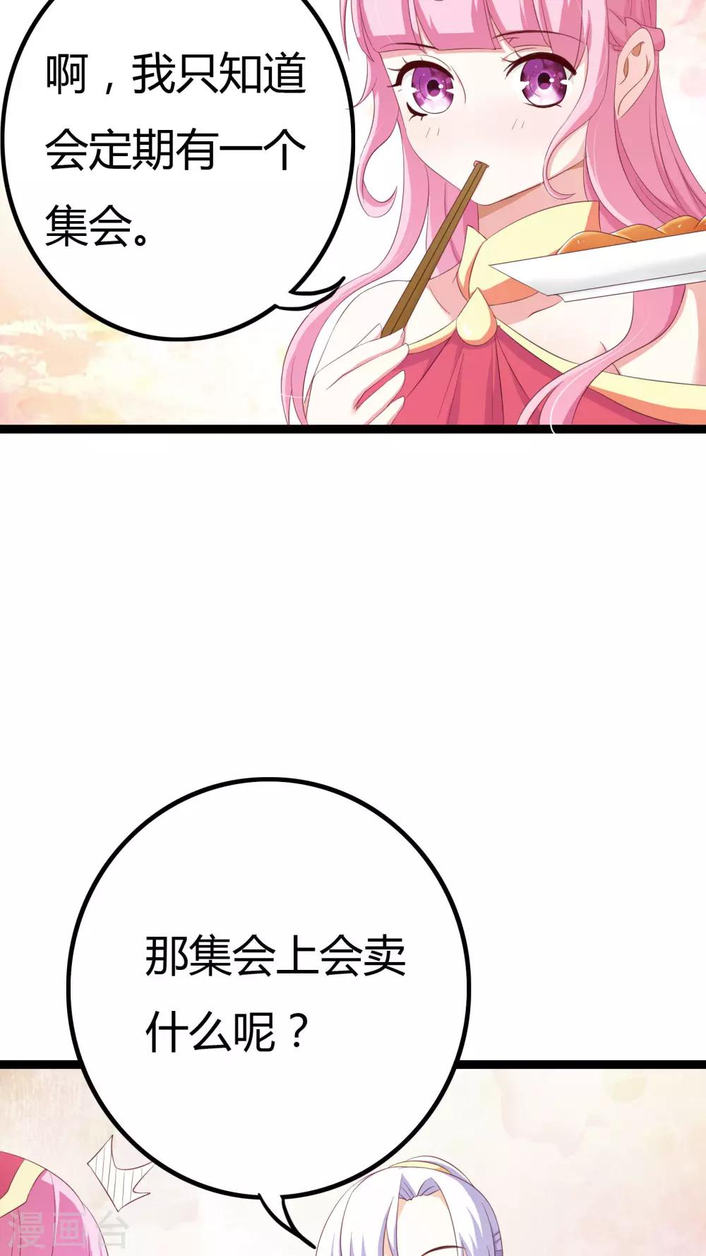 第28话6