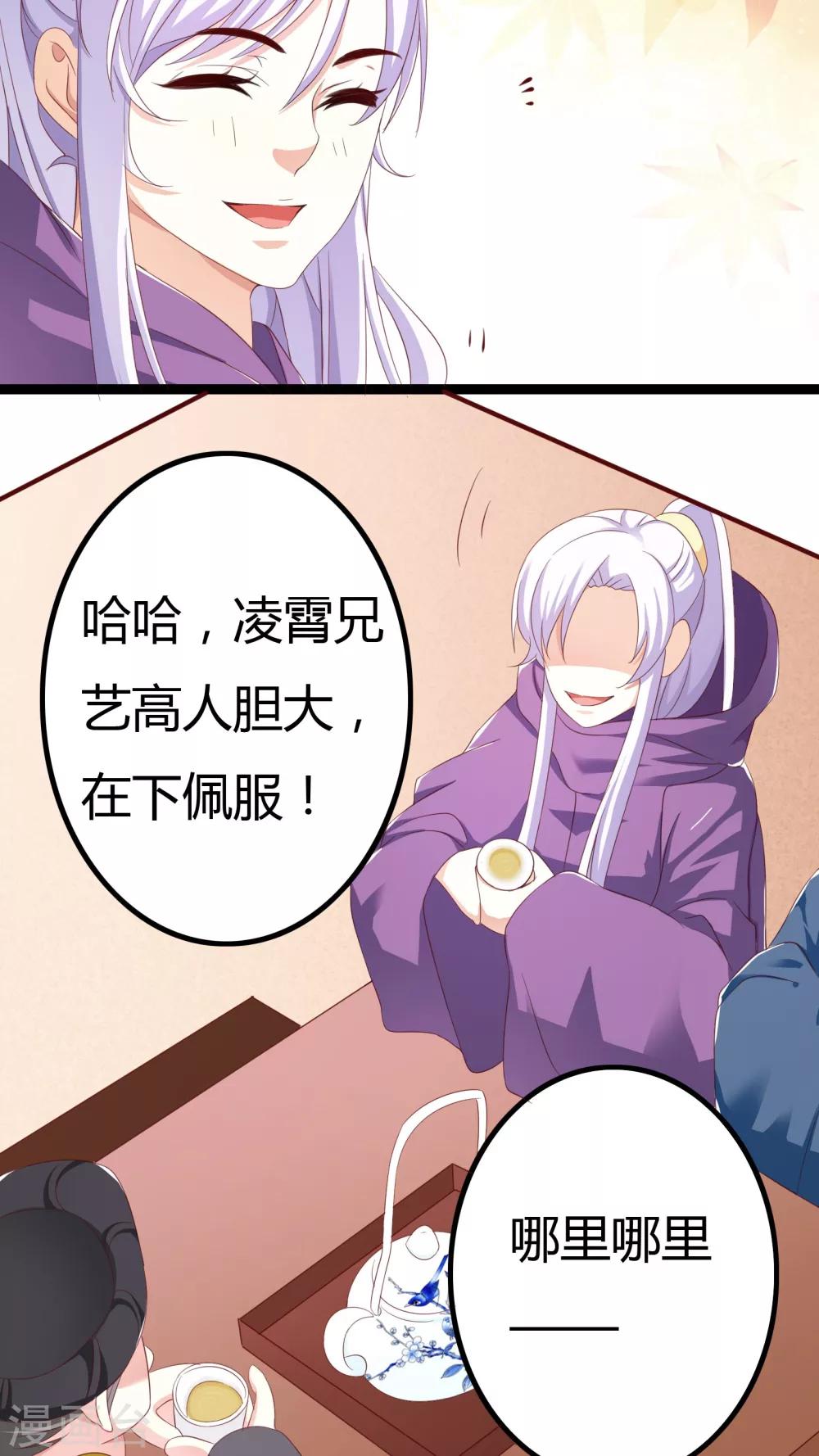 第31话5