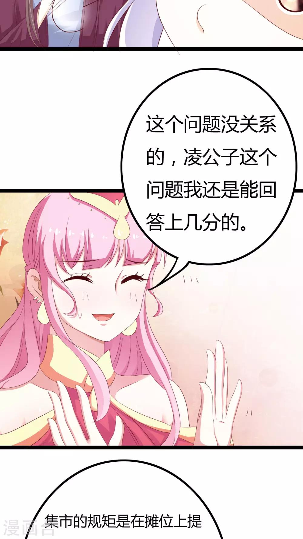 第28话8