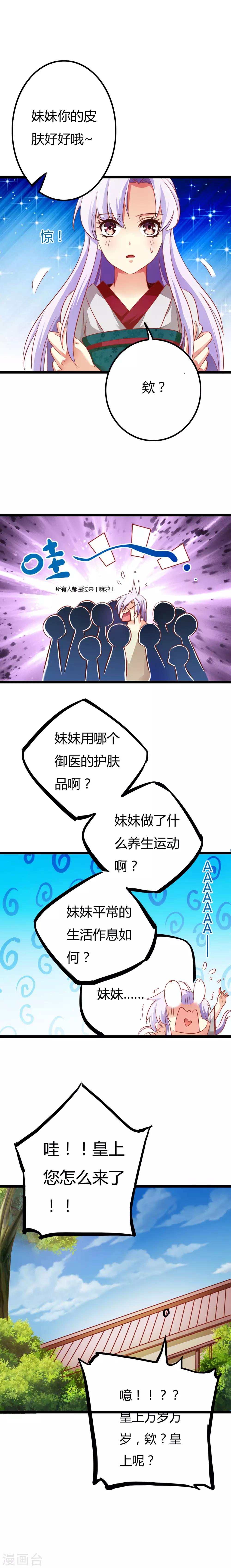 第5话4