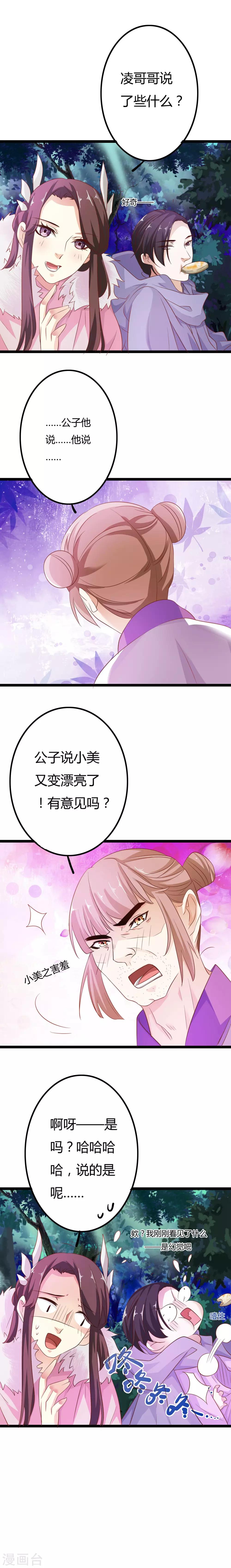 第6话3