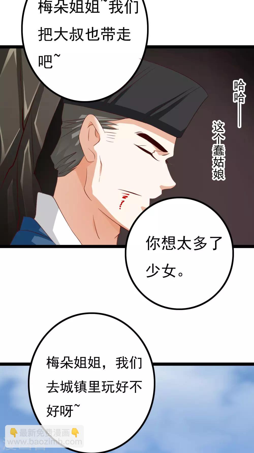 第38话43