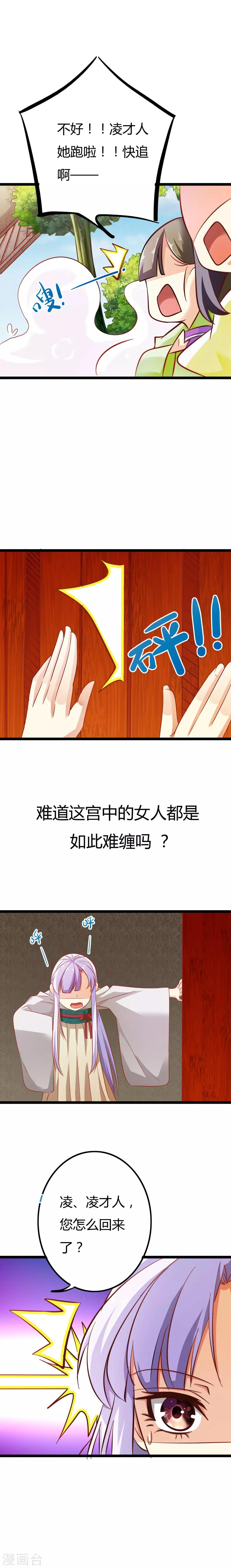 第5话5