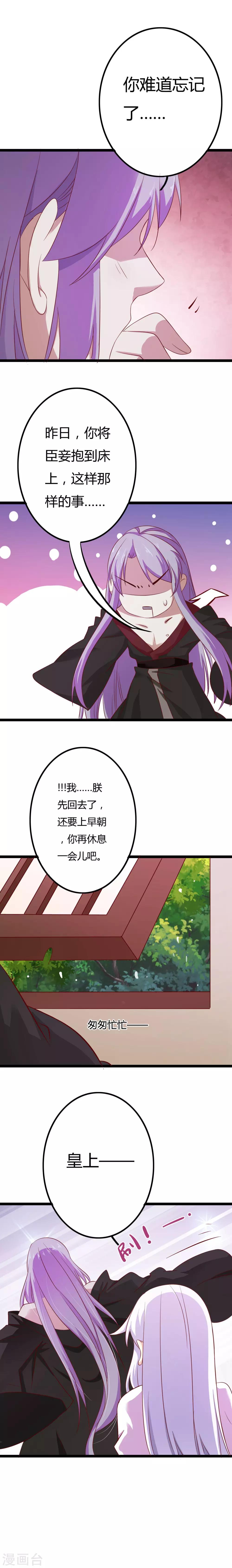第6话8