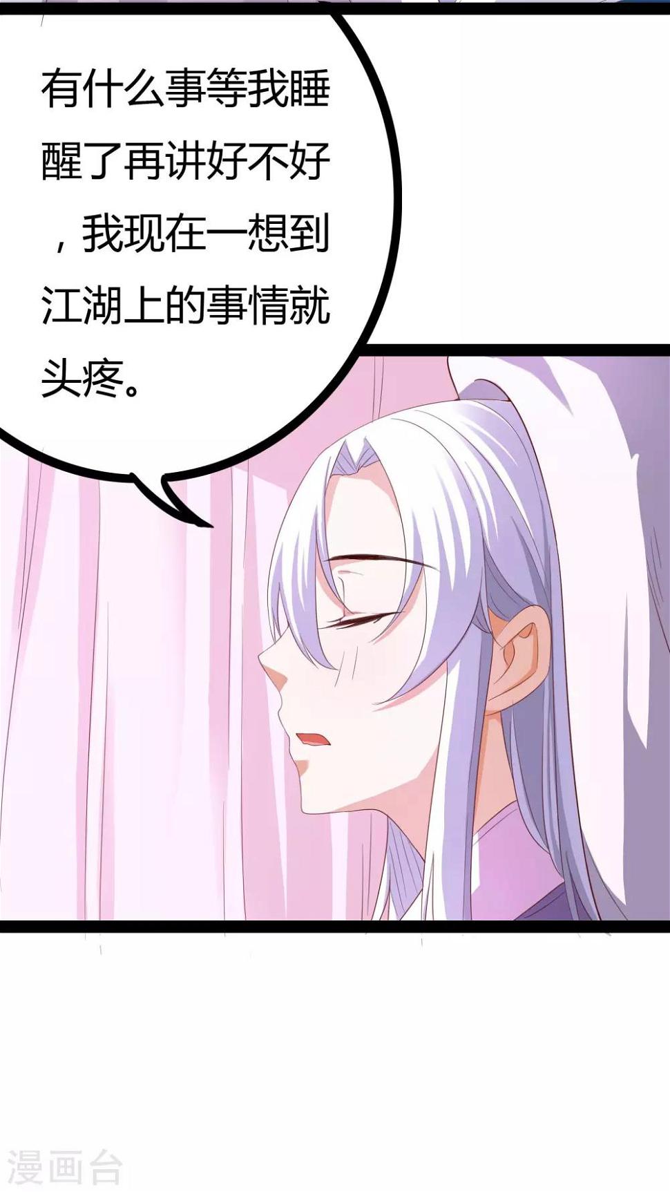 第24话4