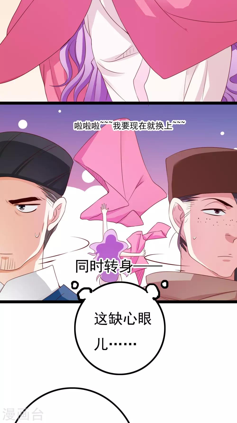 第38话9