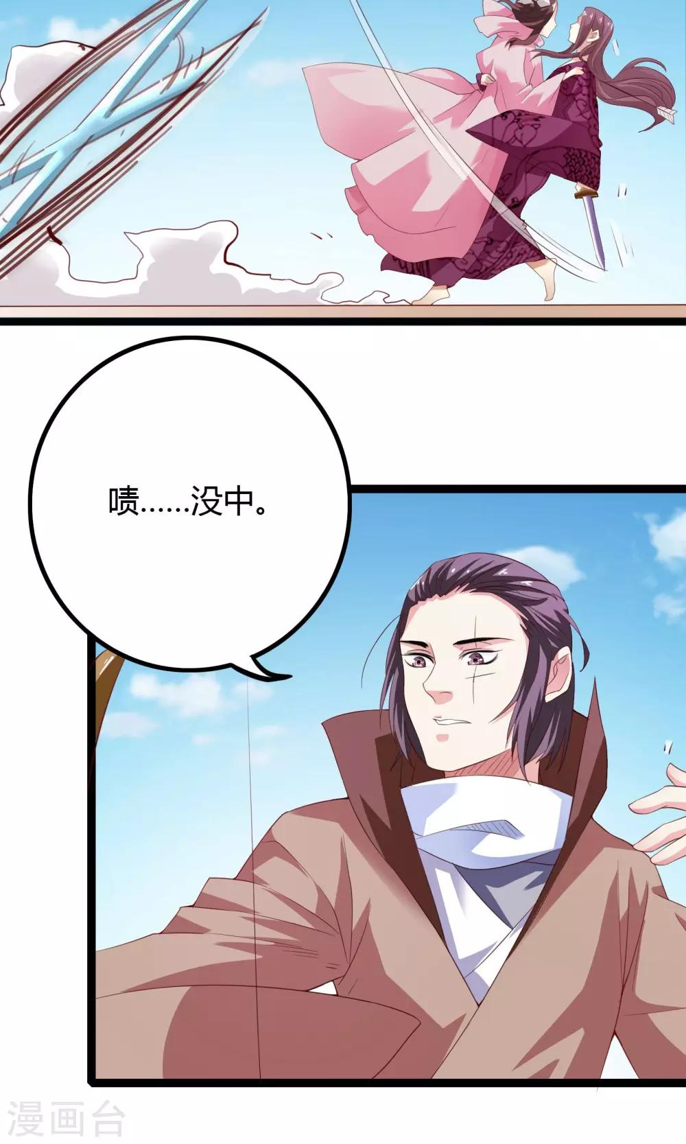 第41话6