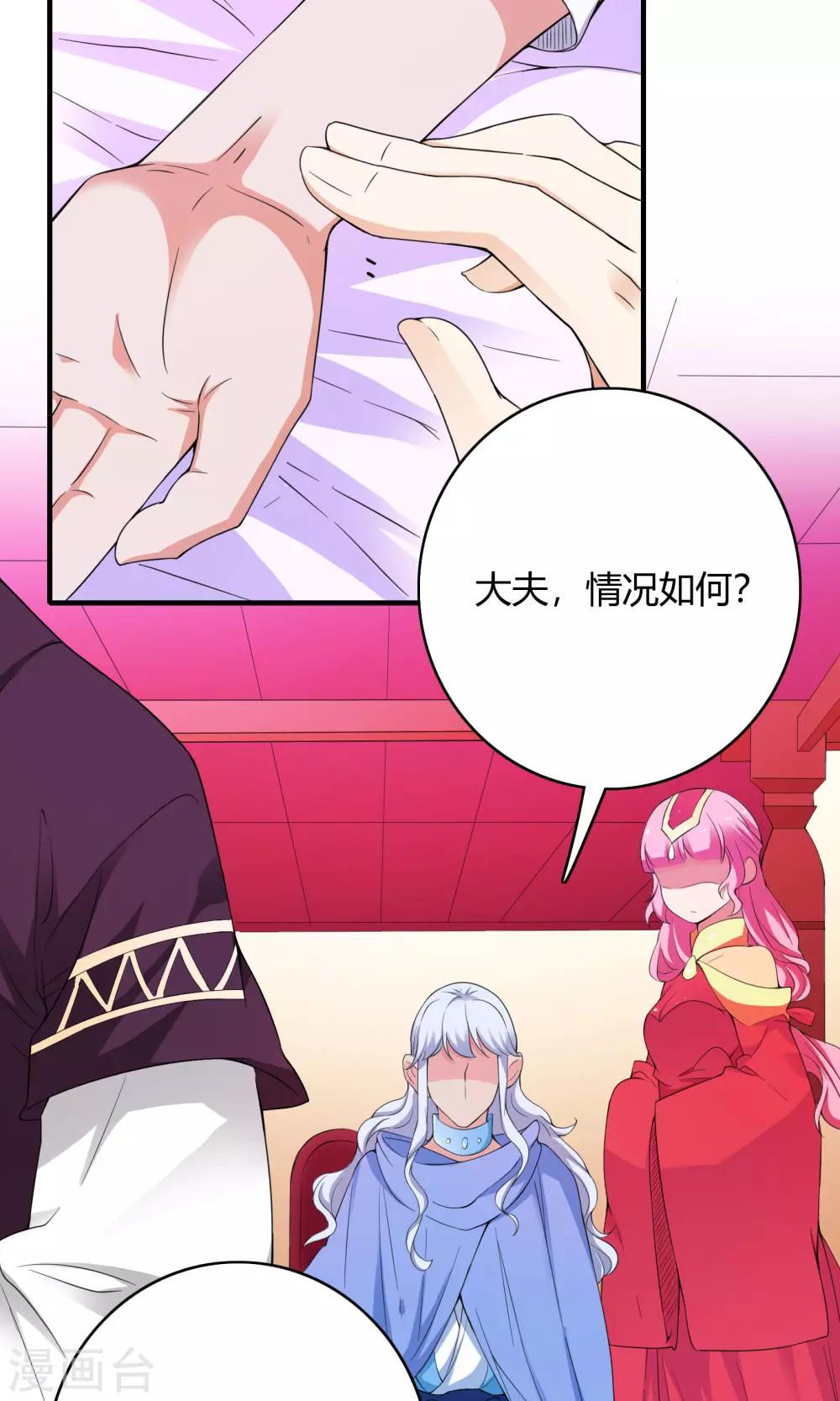 第66话8