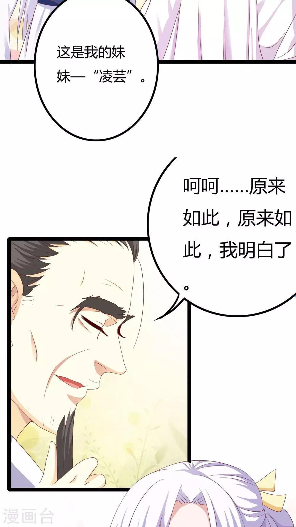 第32话 番外3