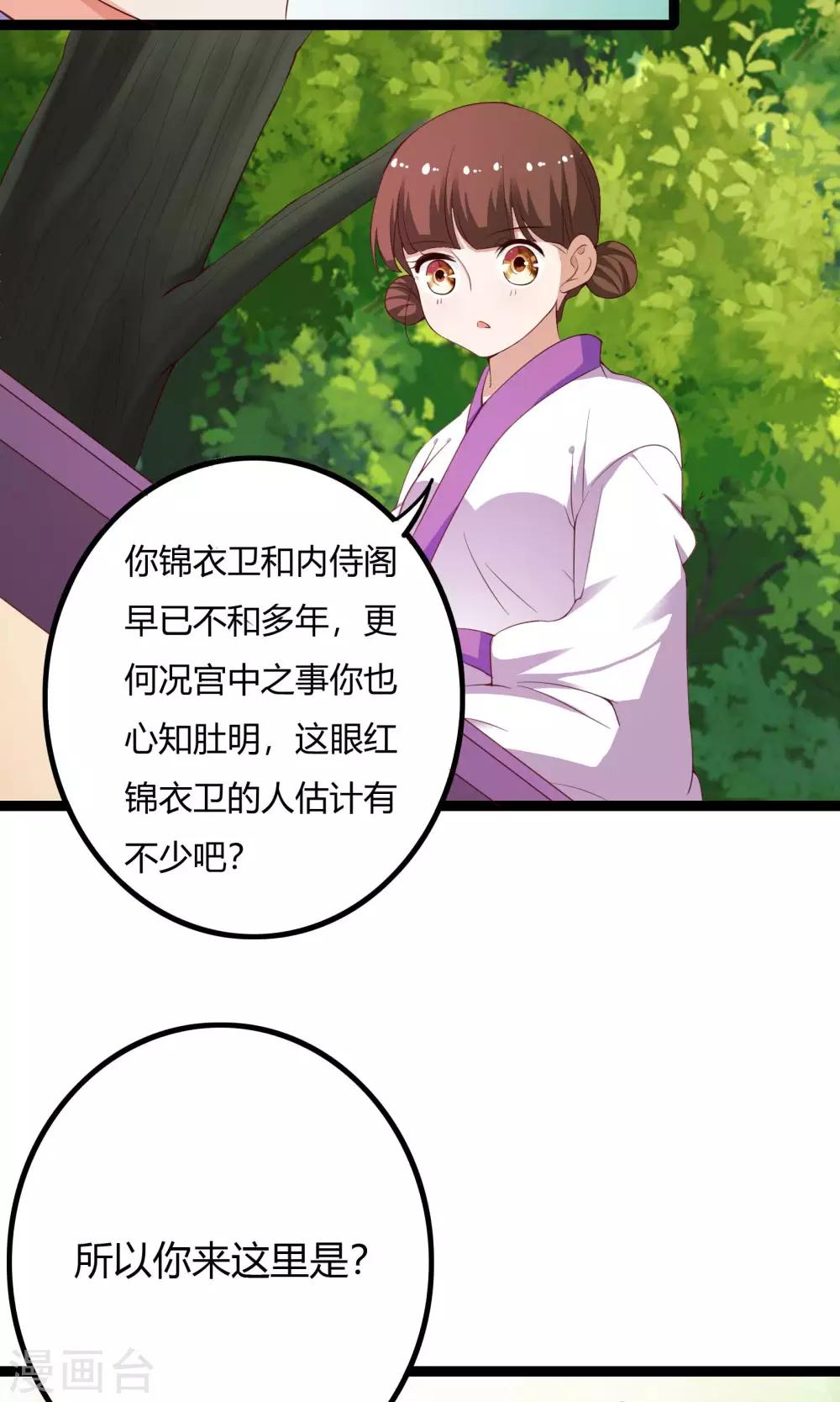 第52话38