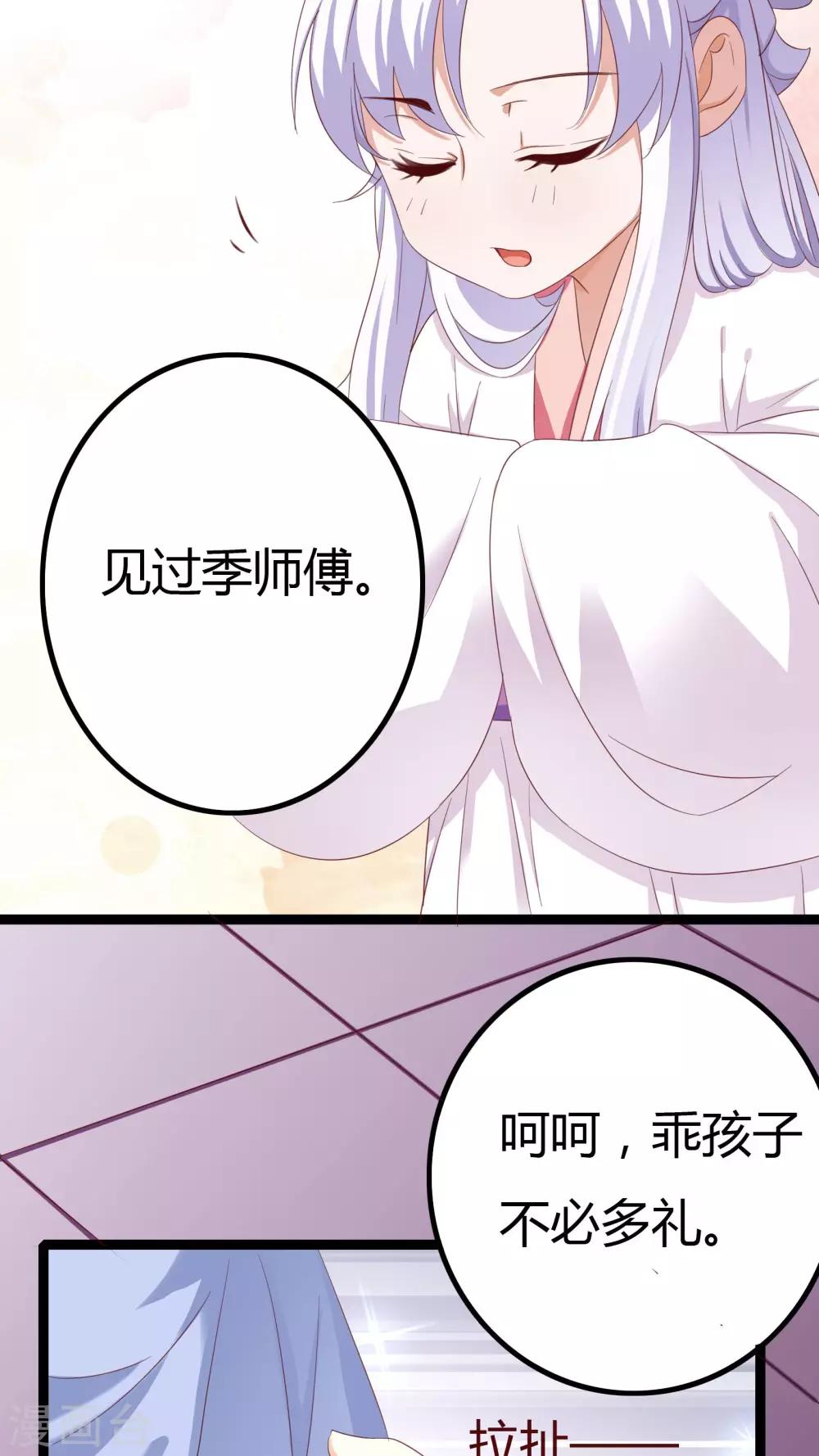 第32话 番外4