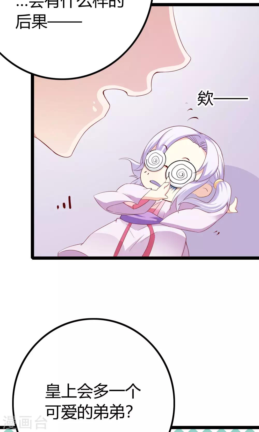 第45话38