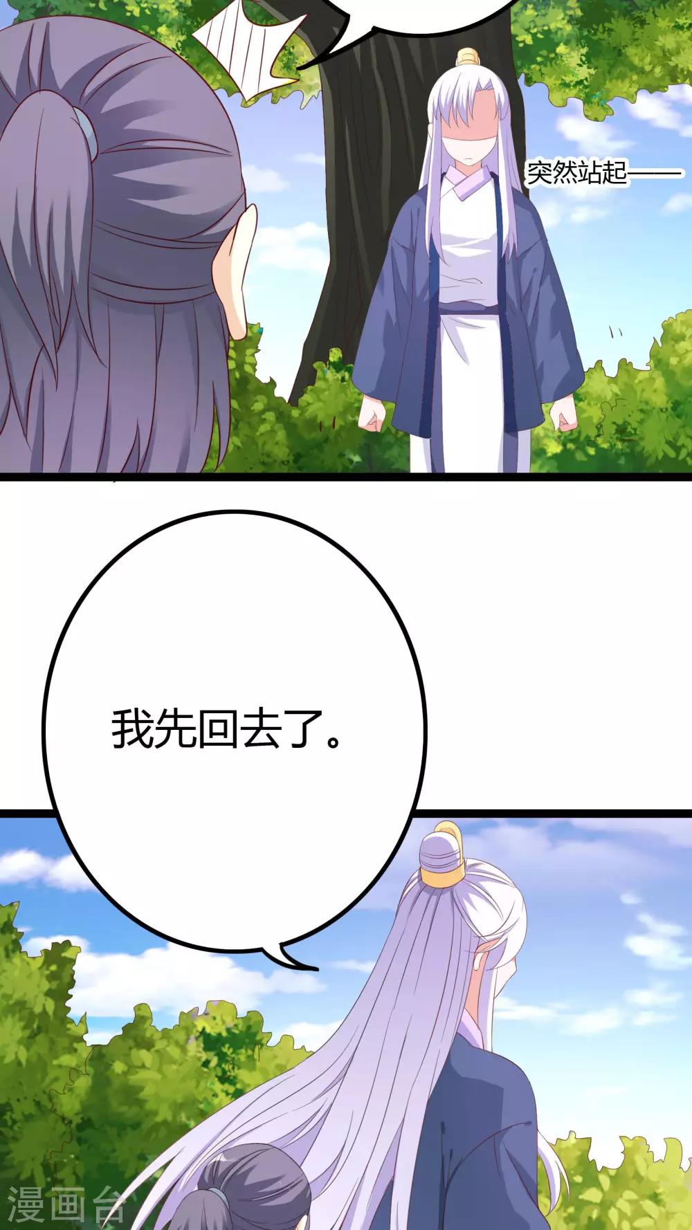 第25话30