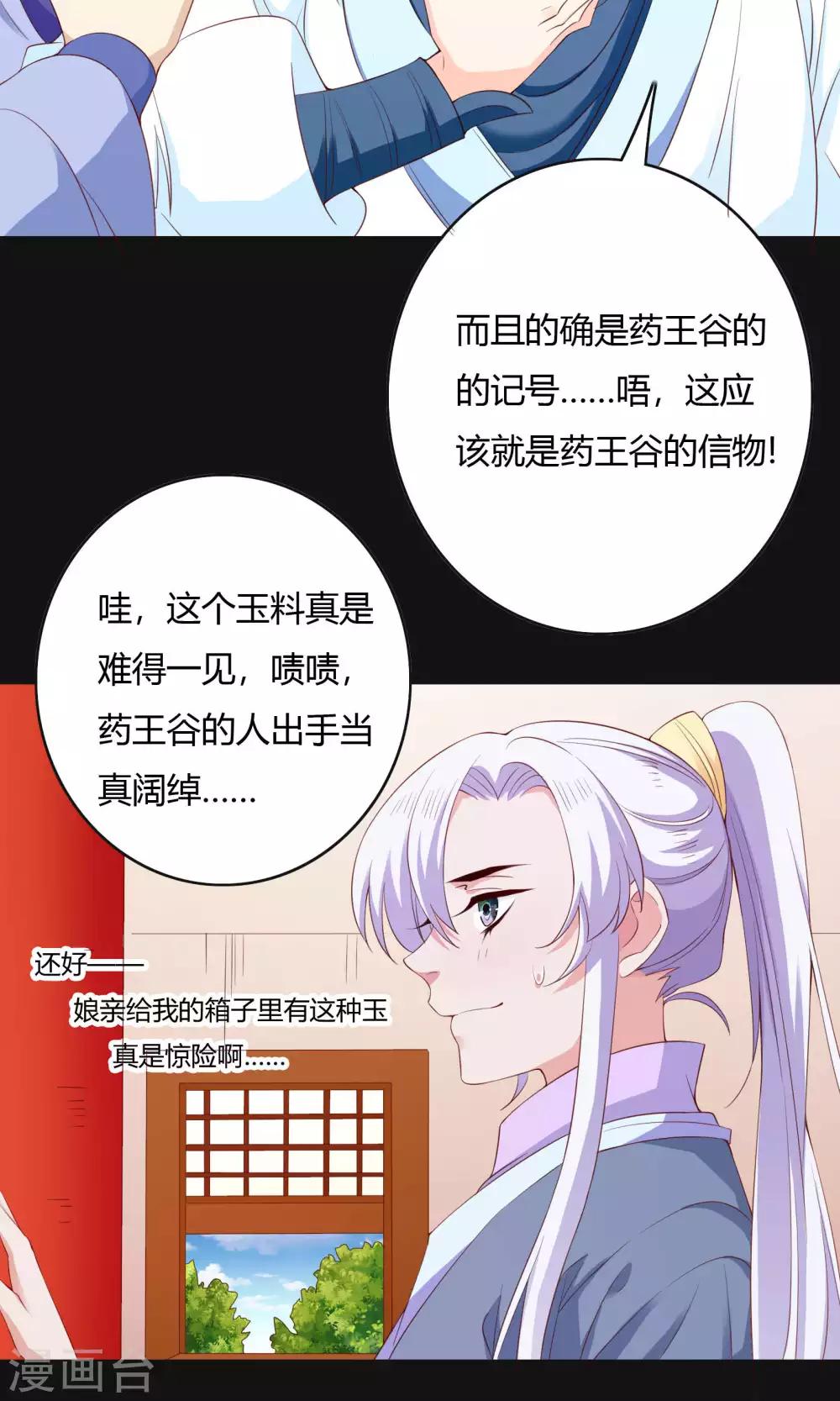 第65话19