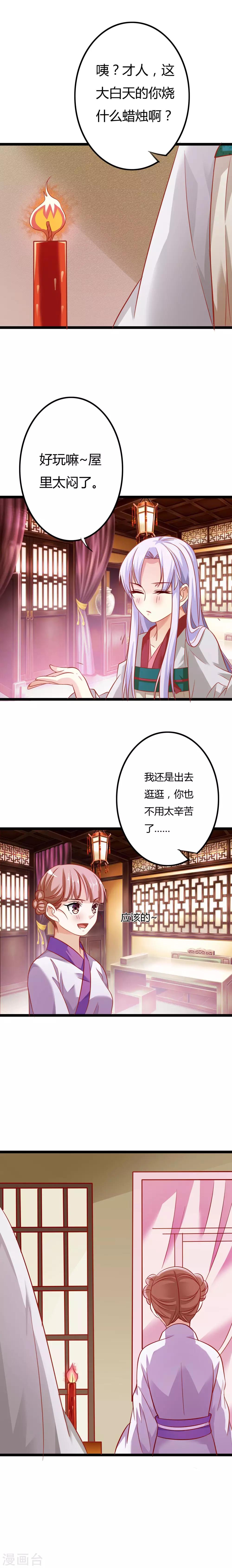 第8话6