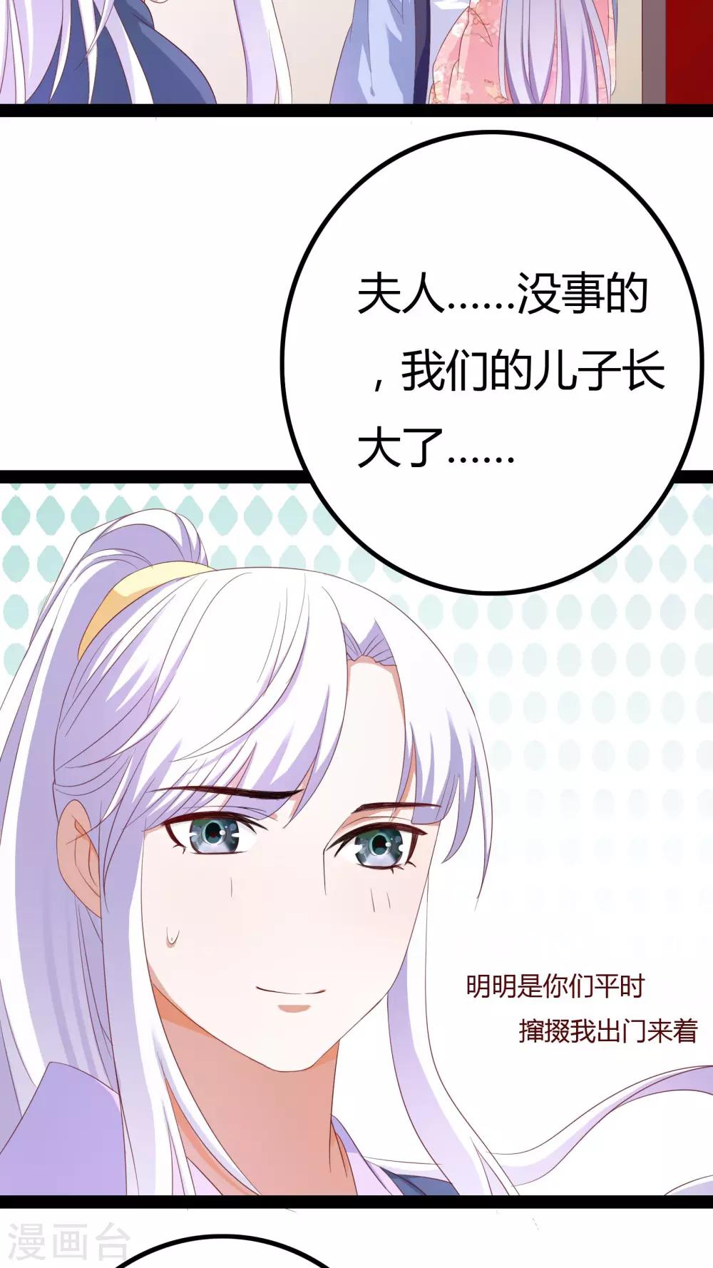 第26话4