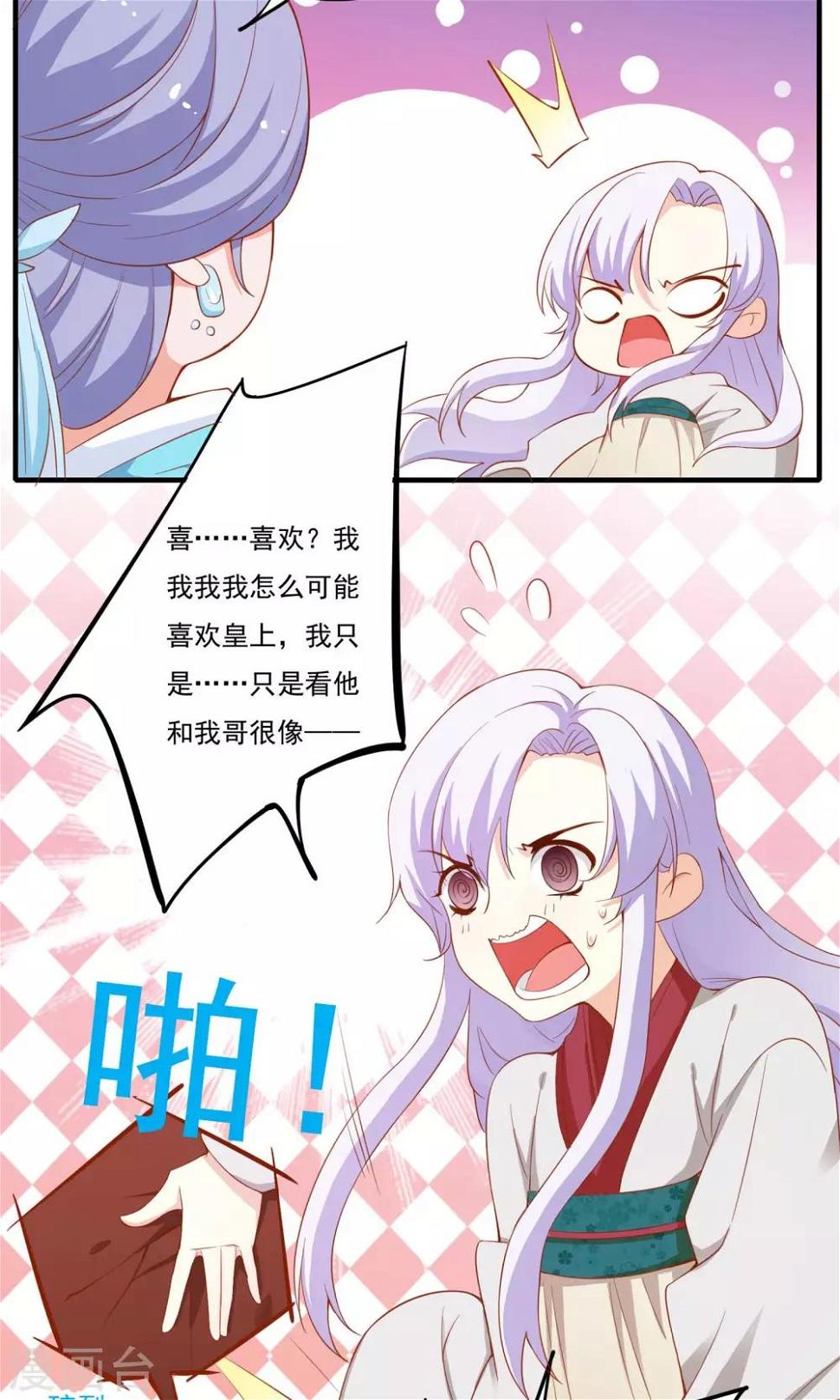 第54话29