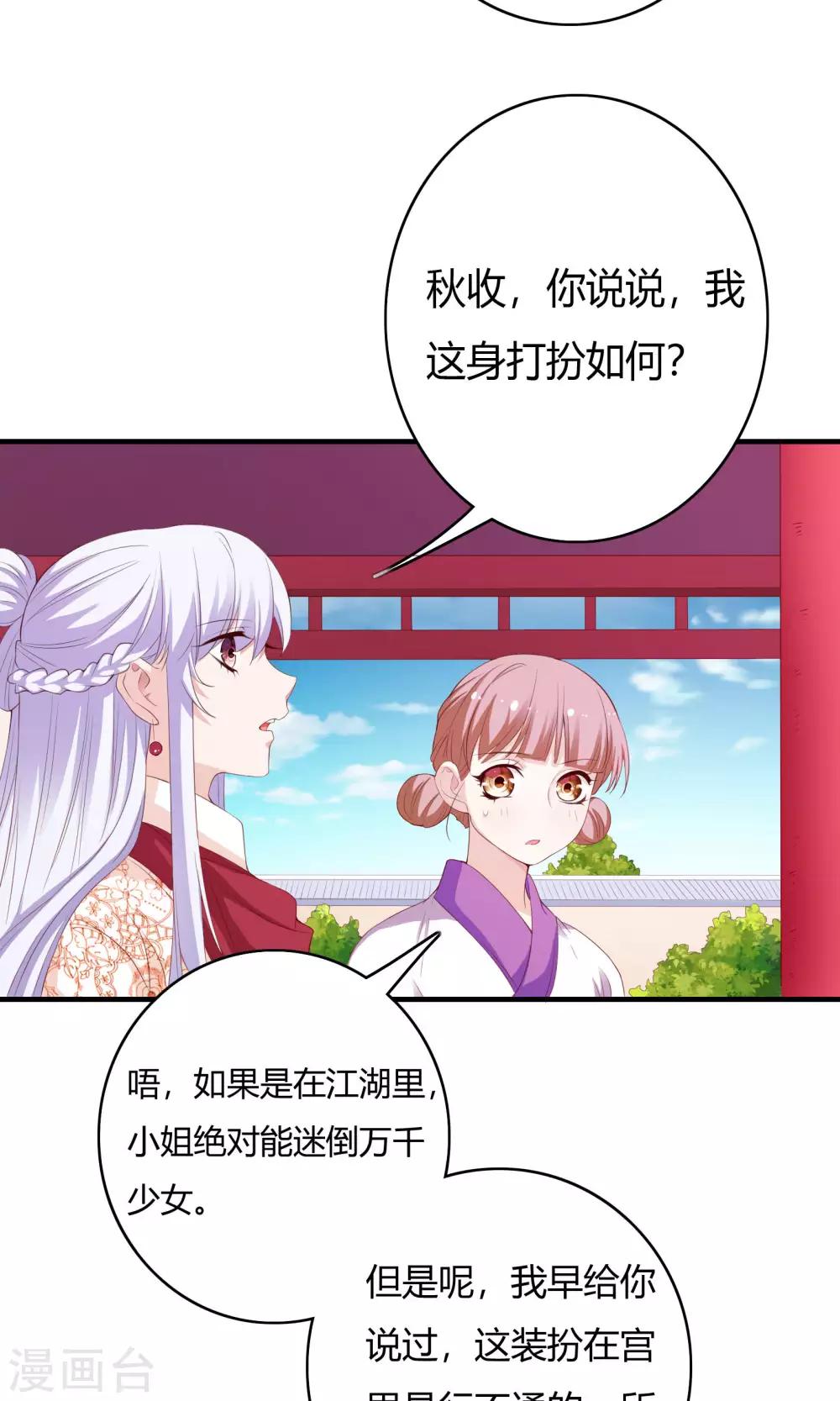 第61话7