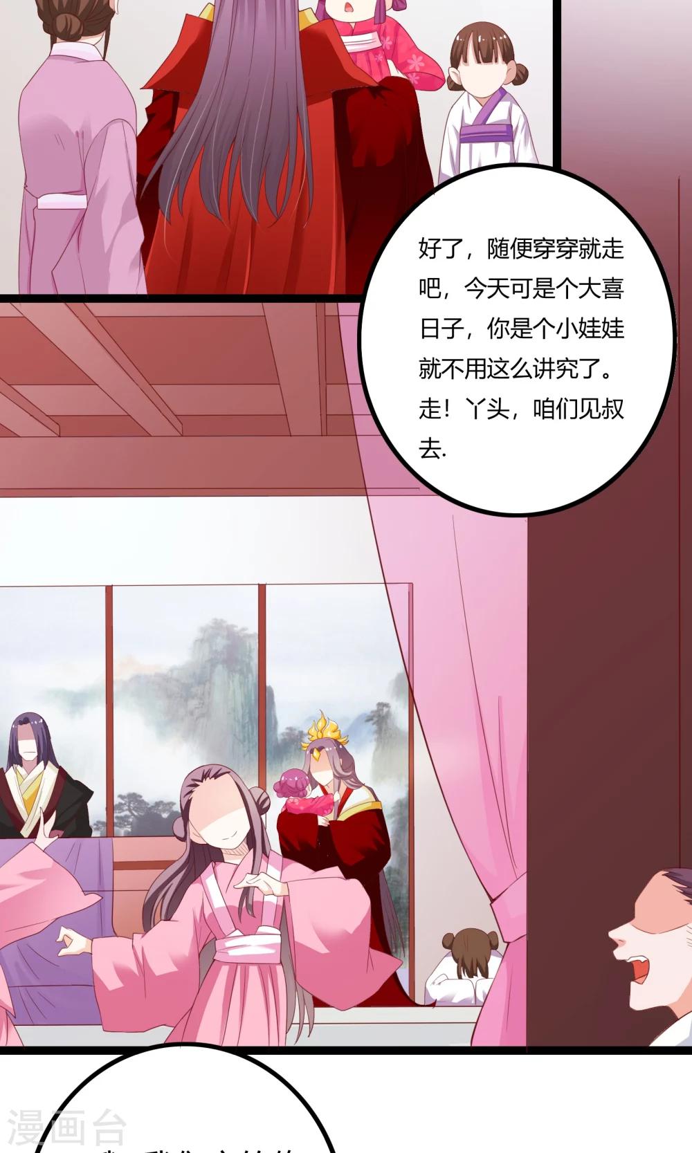 第42话23